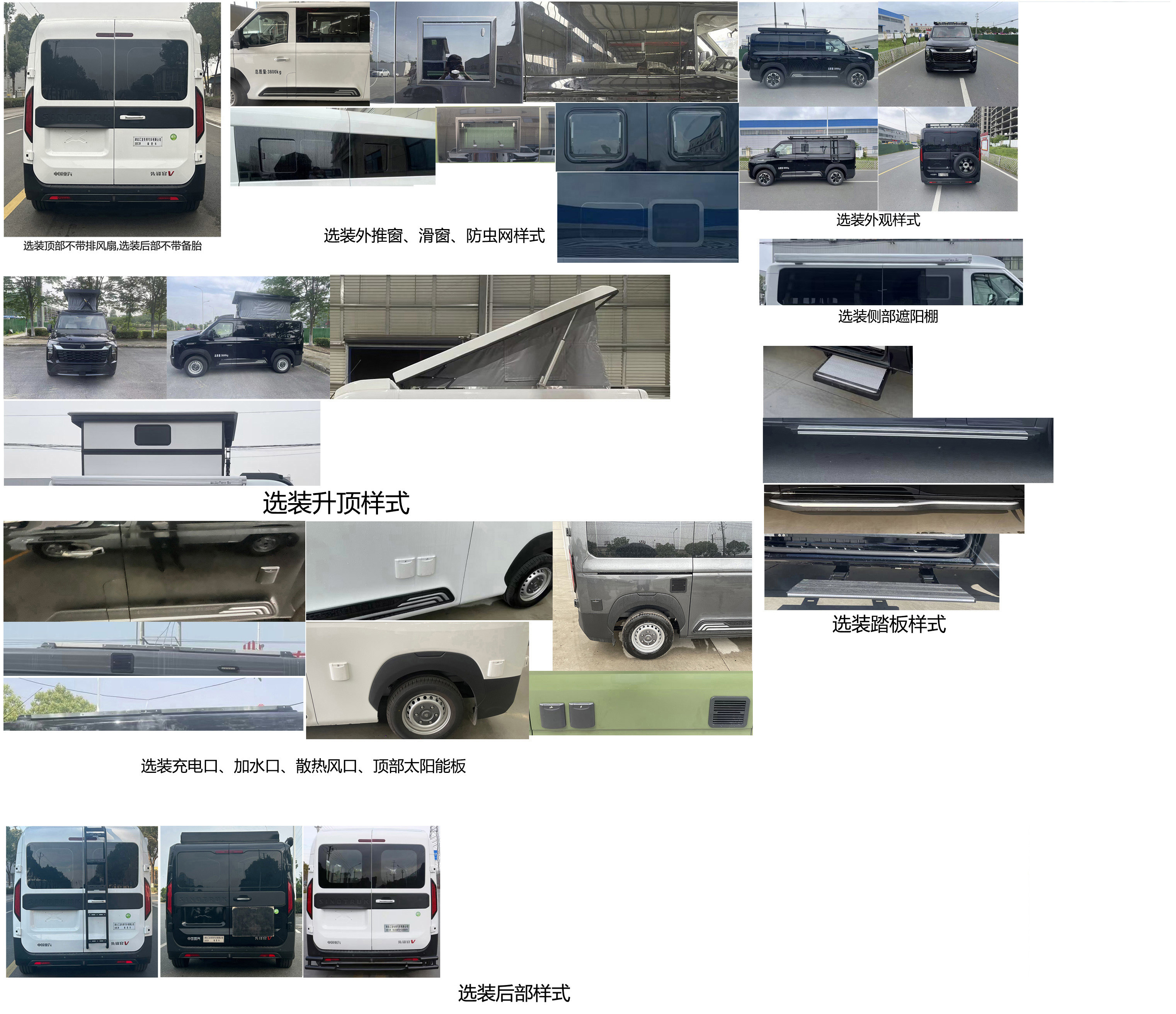 龍星匯牌HLV5044TSYYZ6宿營車公告圖片