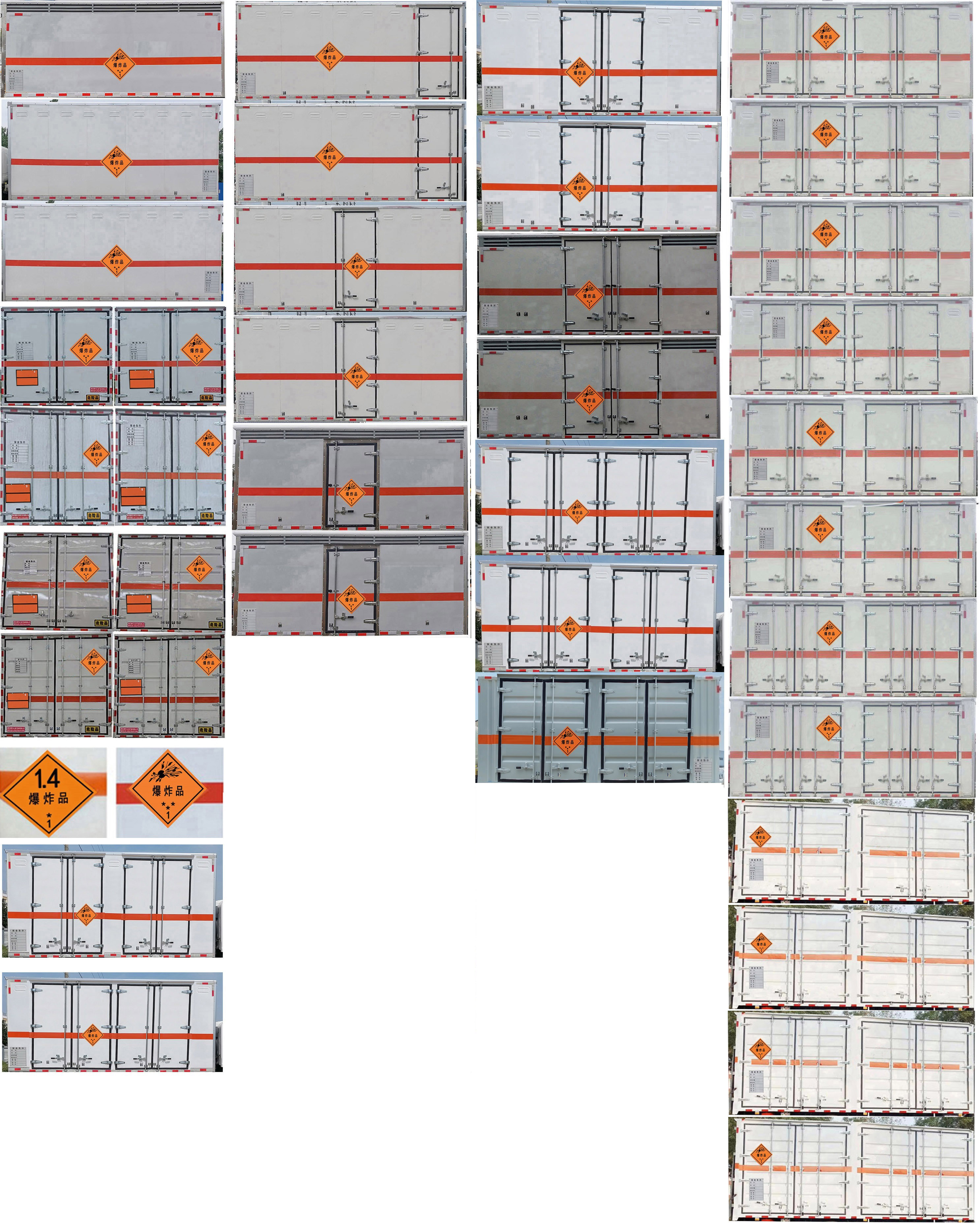 元爽牌SFZ5090XQYB6爆破器材運輸車公告圖片
