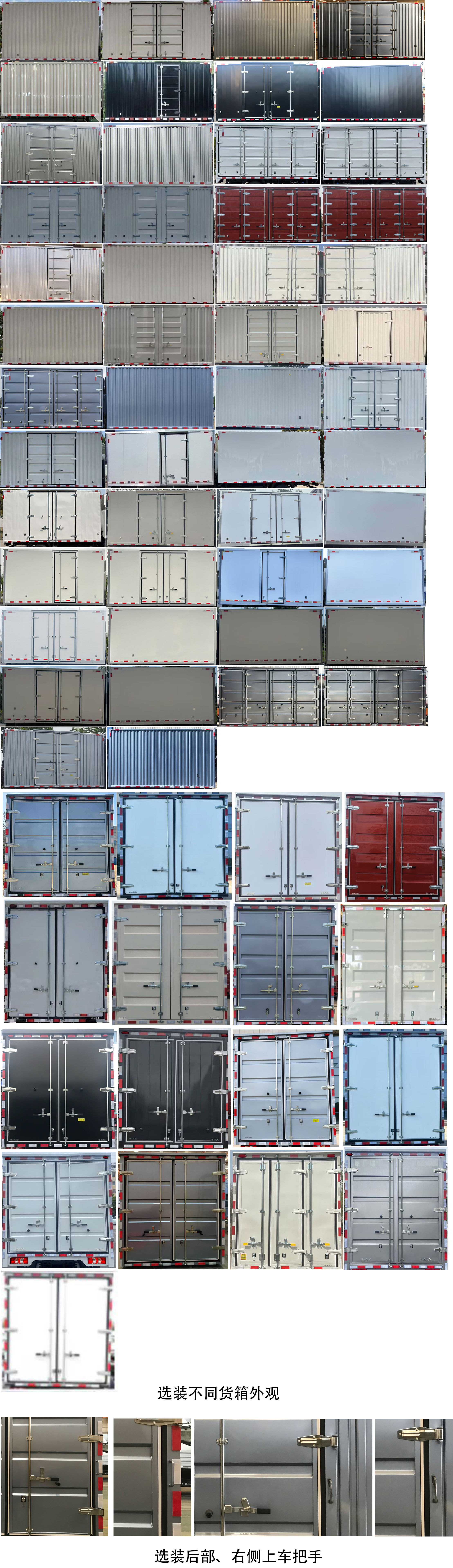 徐工牌XGA5049XXYBEVEA4純電動廂式貨車公告圖片