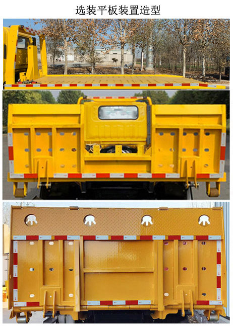 鑫凱捷牌HDM5040TQZBEV純電動(dòng)清障車公告圖片