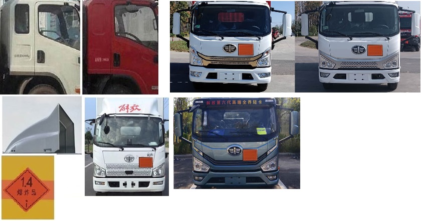 紅宇牌HYZ5121XQYCA爆破器材運輸車公告圖片