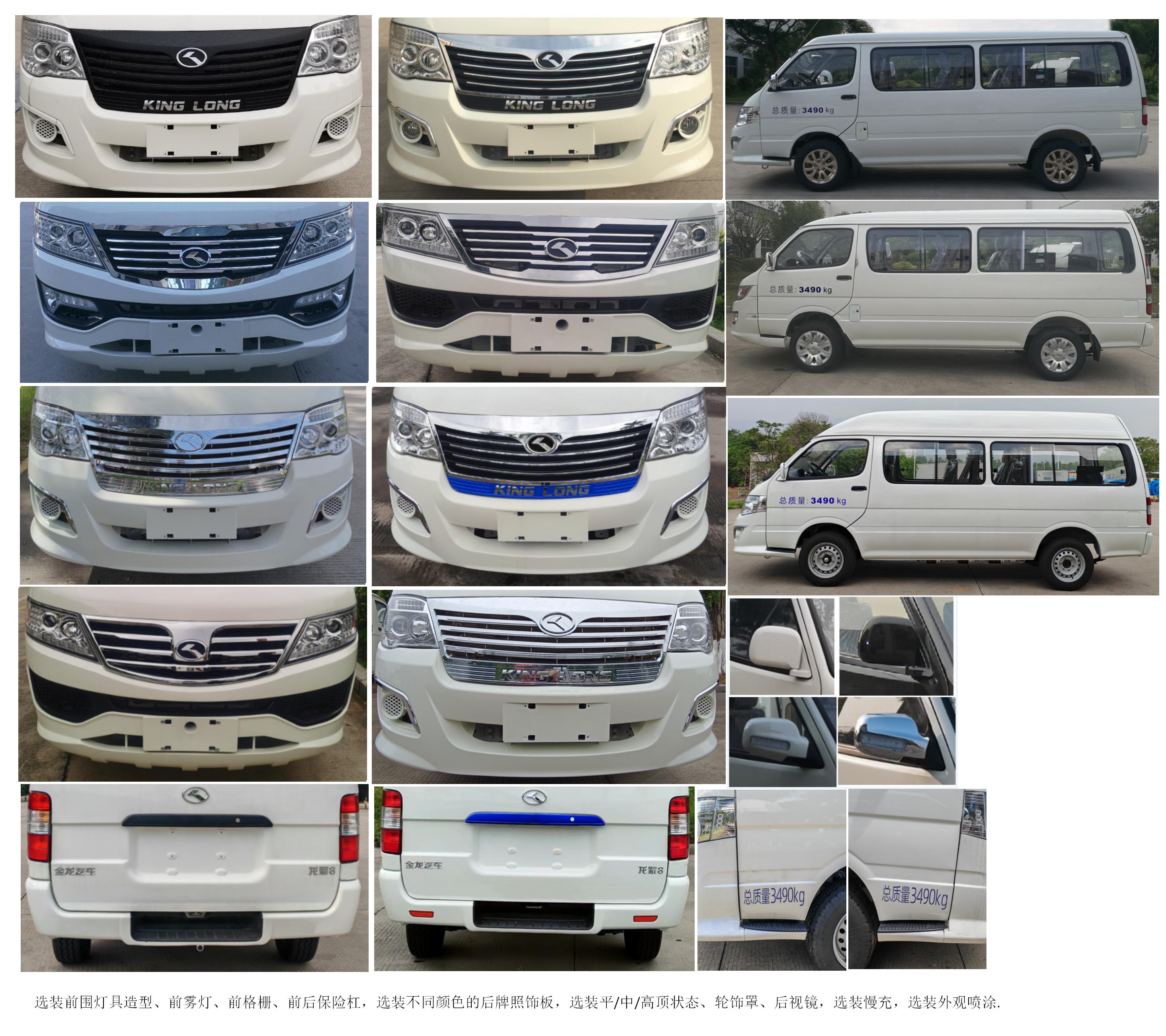 金龍牌XMQ5030XDWBEVL01純電動(dòng)流動(dòng)服務(wù)車公告圖片