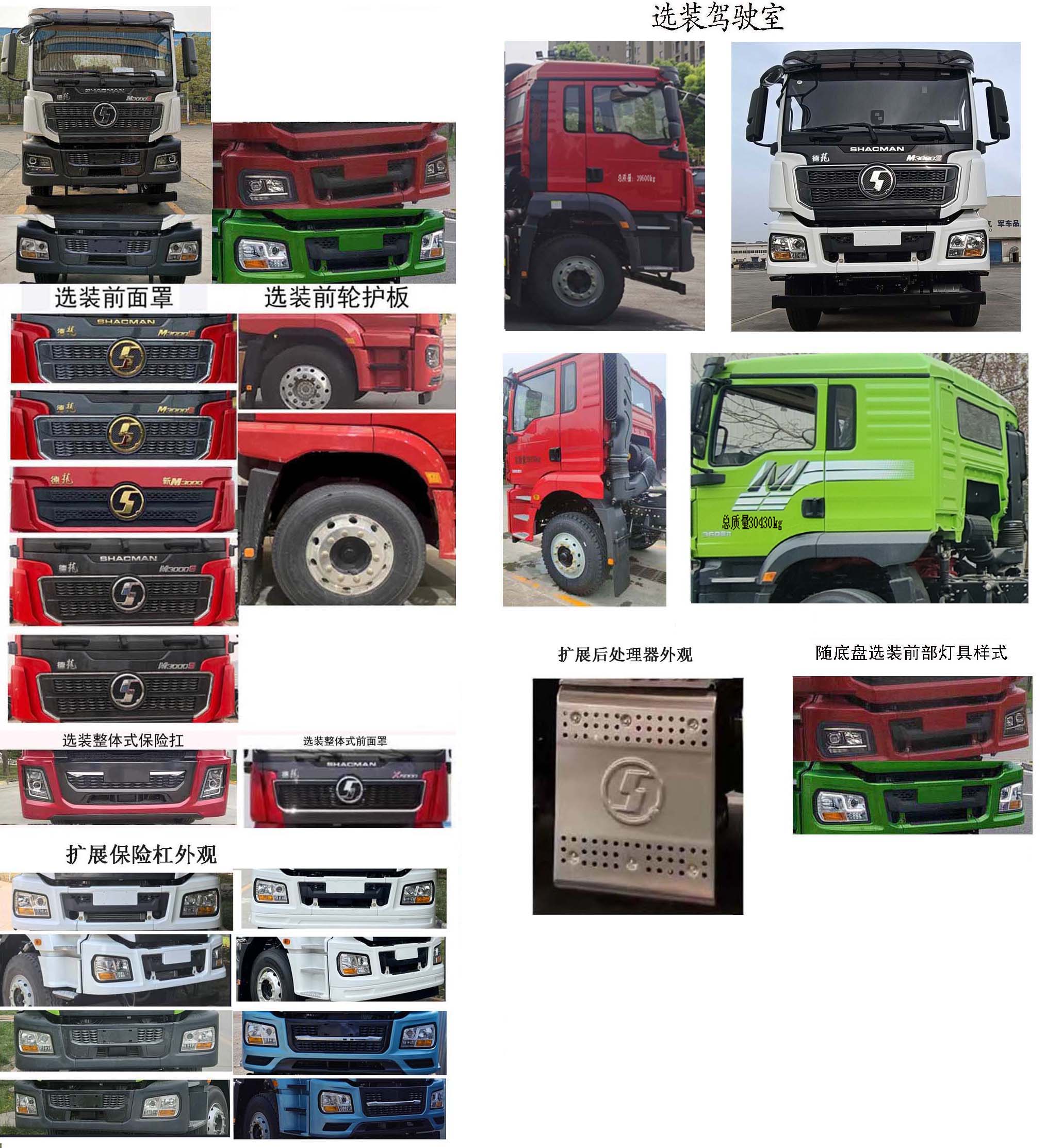 忠華通運(yùn)牌TYJ5300TYL壓裂車公告圖片