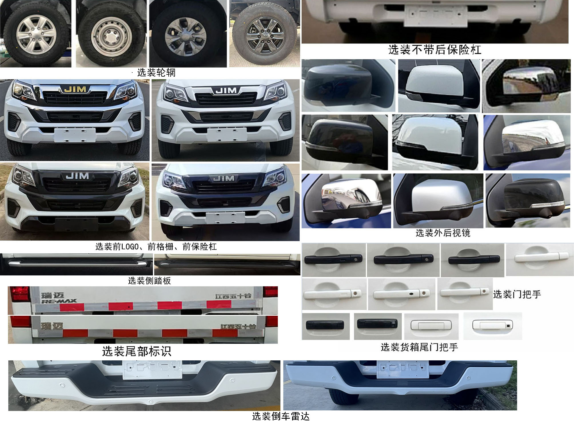 江西五十鈴牌JXW5032XGCCSGD工程車(chē)公告圖片