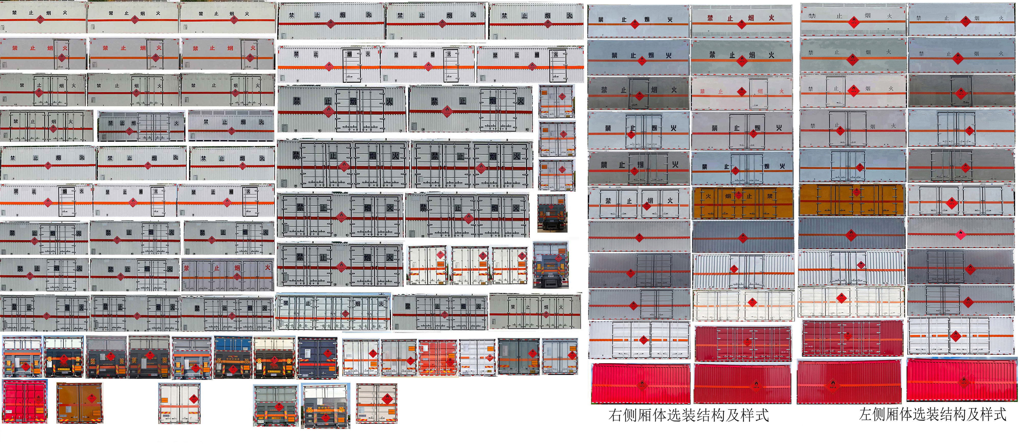 華威馳樂牌SGZ5180XRYZZ6C5易燃液體廂式運(yùn)輸車公告圖片