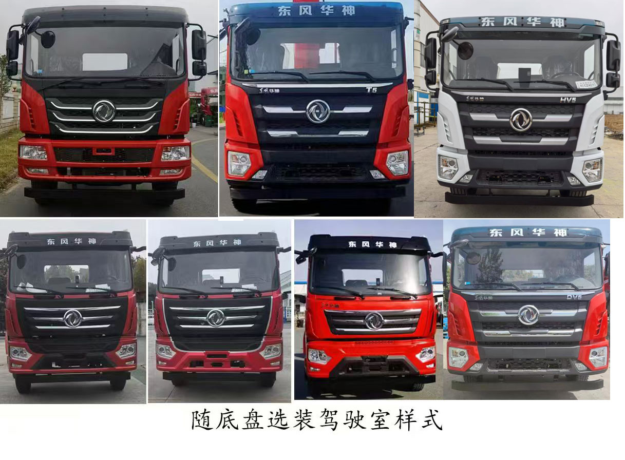 長興德龍牌ZZZ5186THBDF6混凝土泵車公告圖片