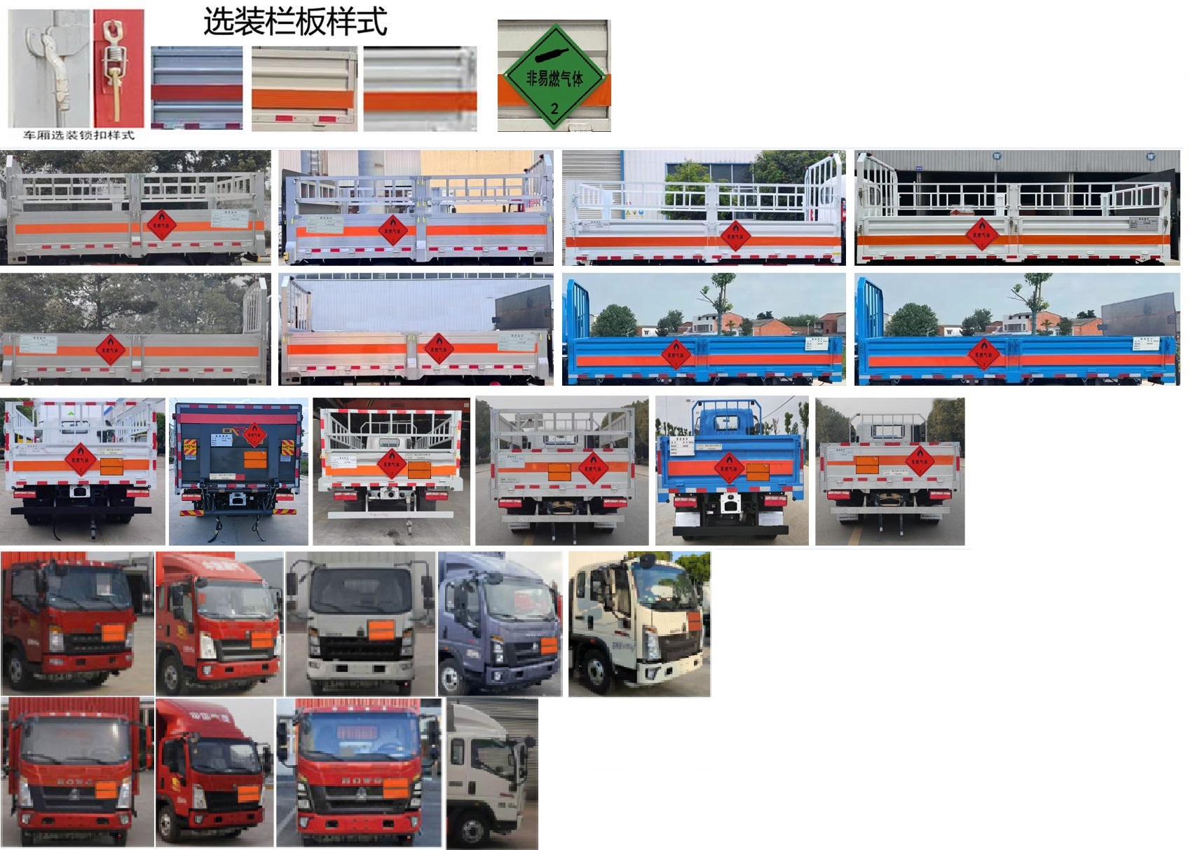 日途牌HTY5040TQPZZ6氣瓶運(yùn)輸車公告圖片