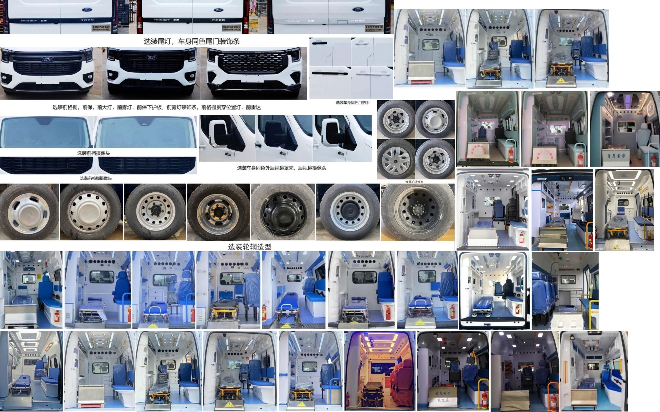 康福佳牌QJM5047XJH5救護(hù)車公告圖片