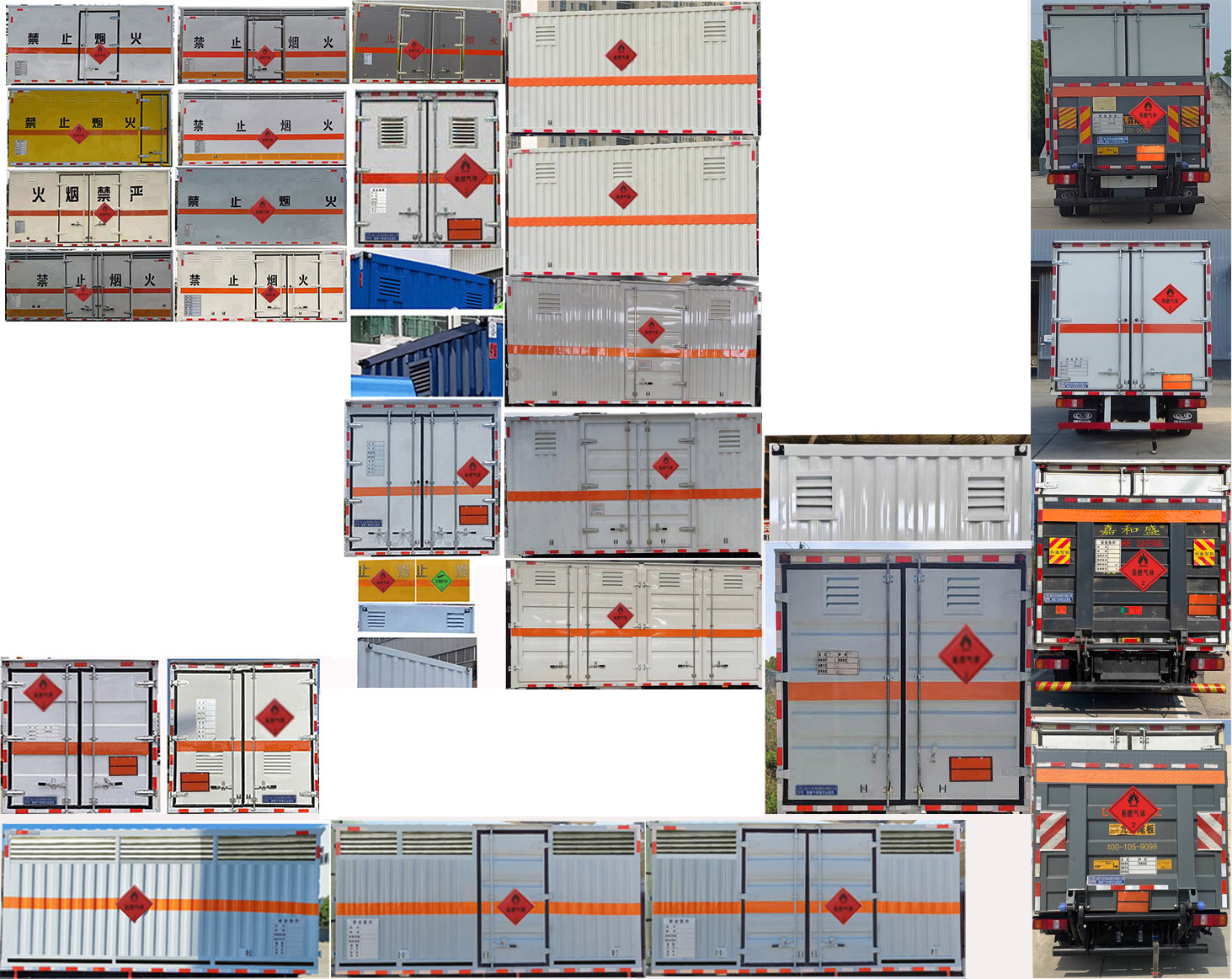程力牌CL5046XRQ6BXW易燃氣體廂式運輸車公告圖片