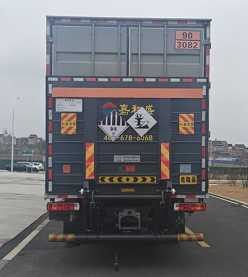日途牌HTY5181XZWCA6雜項危險物品廂式運輸車公告圖片