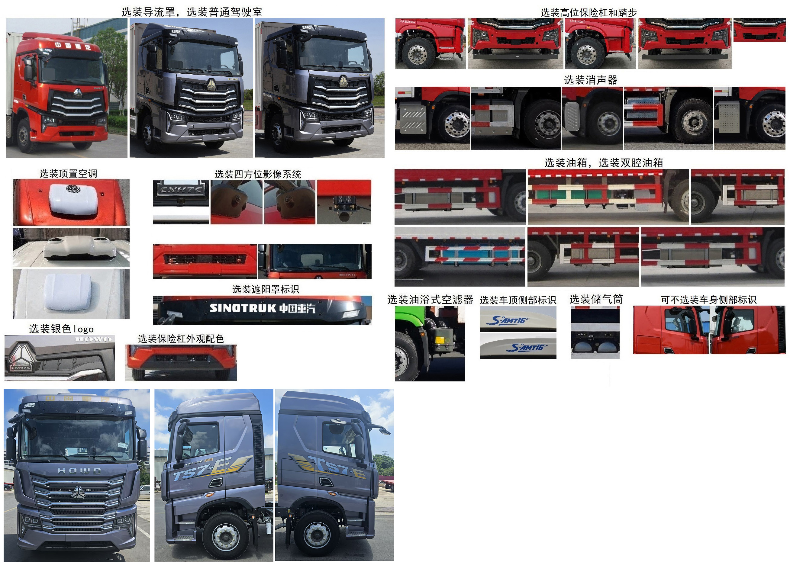 華工鼎勝牌DSD5250ZKX車廂可卸式汽車公告圖片