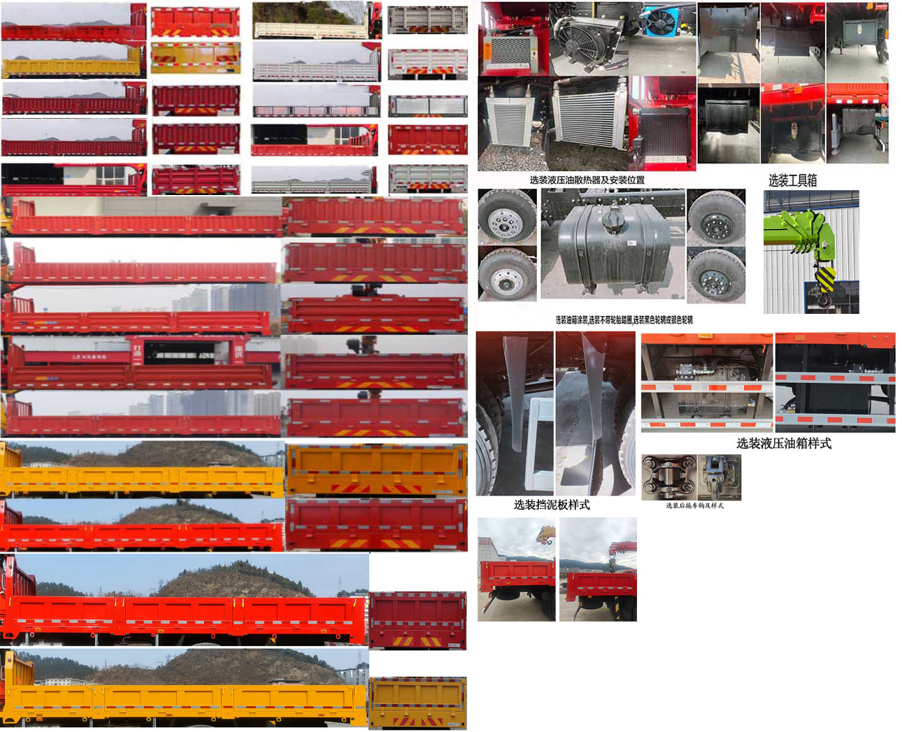 寶路隨車牌ABL5186JSQL6DA隨車起重運輸車公告圖片