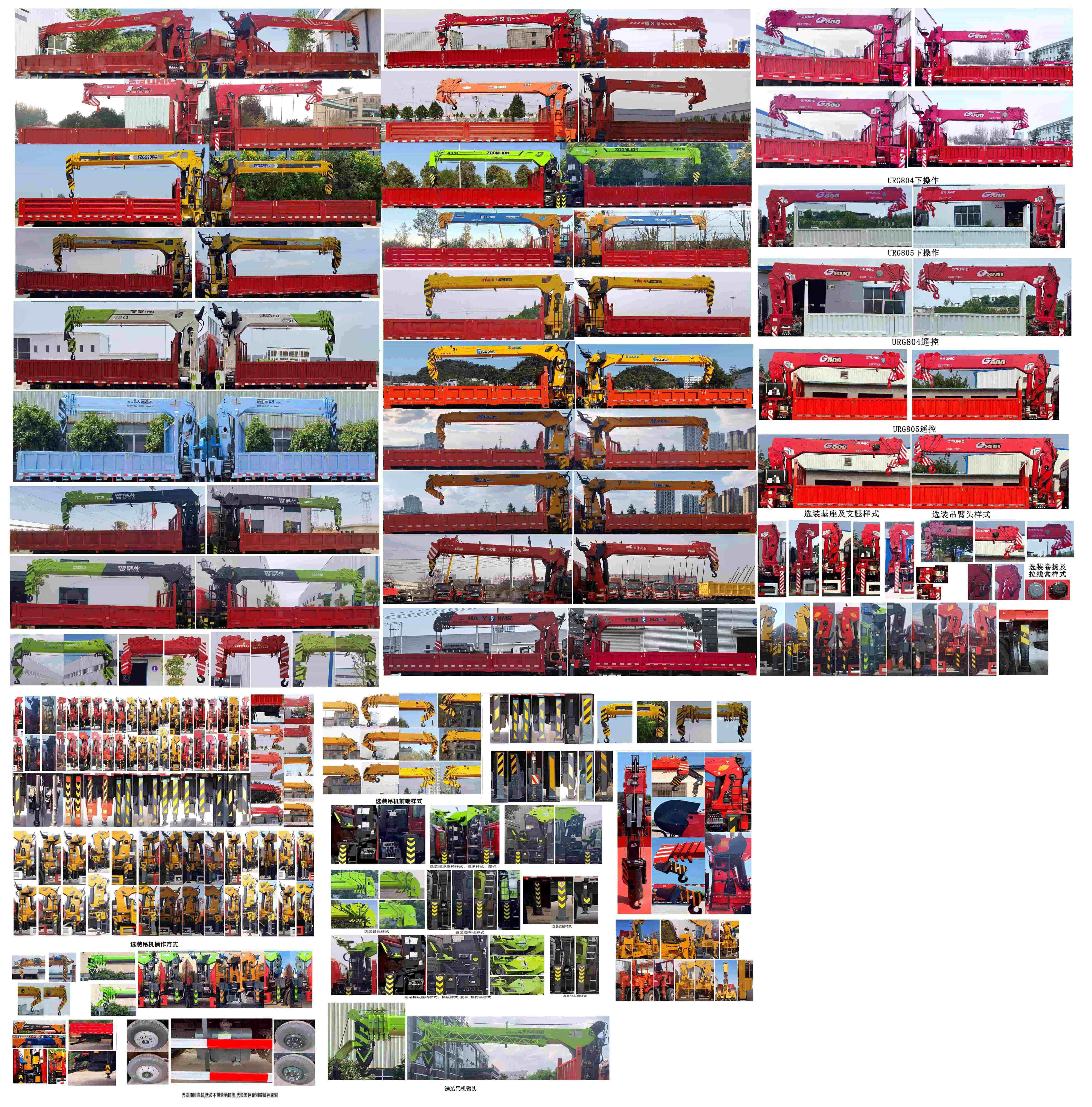 寶路隨車牌ABL5186JSQL6DA隨車起重運輸車公告圖片