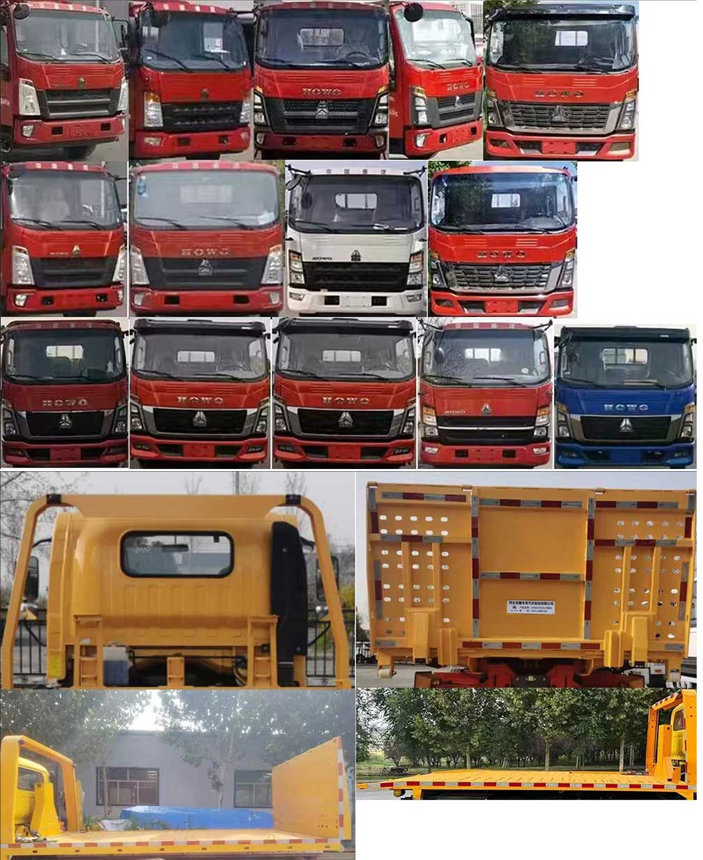 盼科牌AXH5047TQZ6ZQ清障車公告圖片