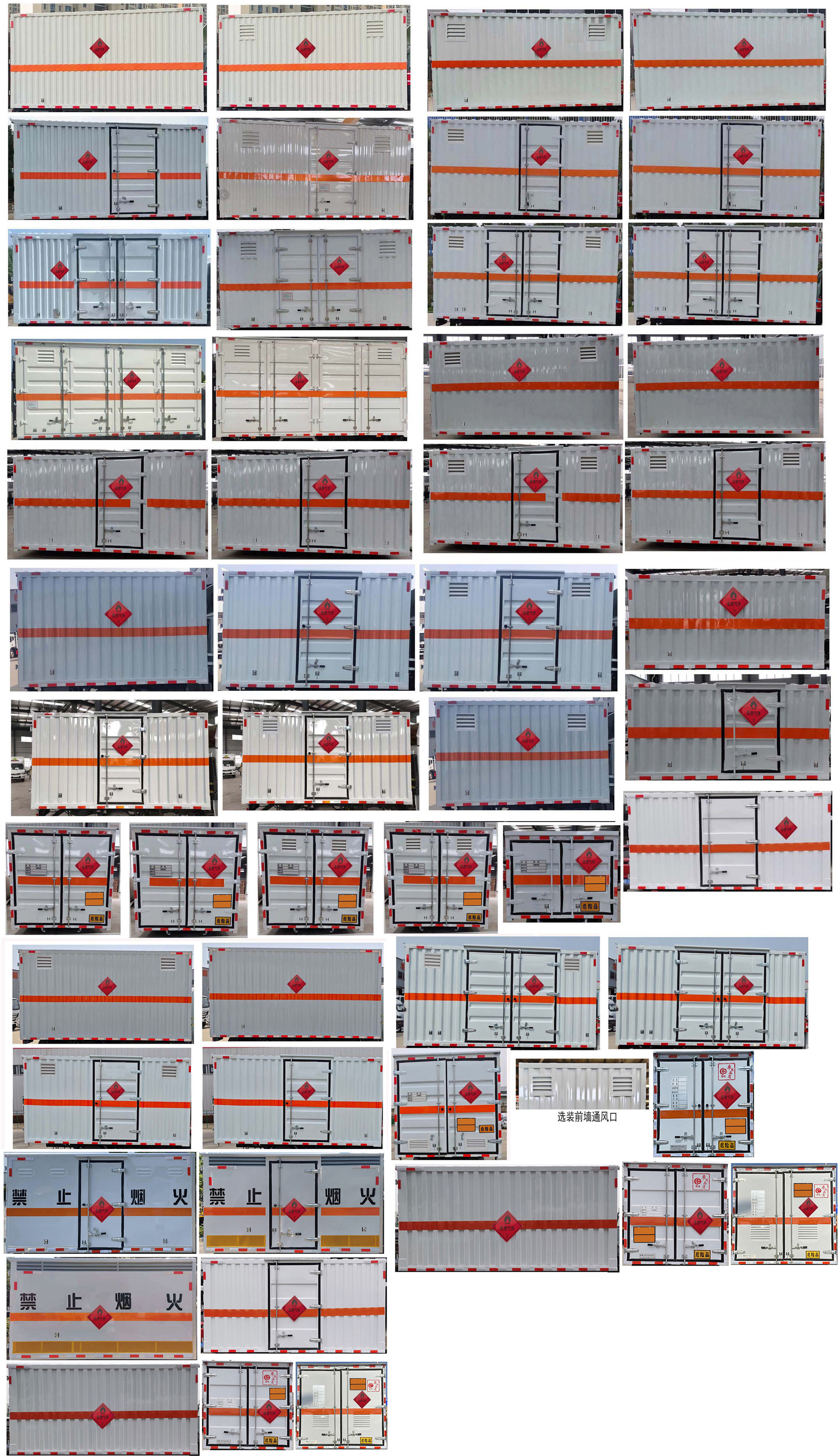 楚勝牌CSC5048XRQZ6易燃?xì)怏w廂式運(yùn)輸車公告圖片