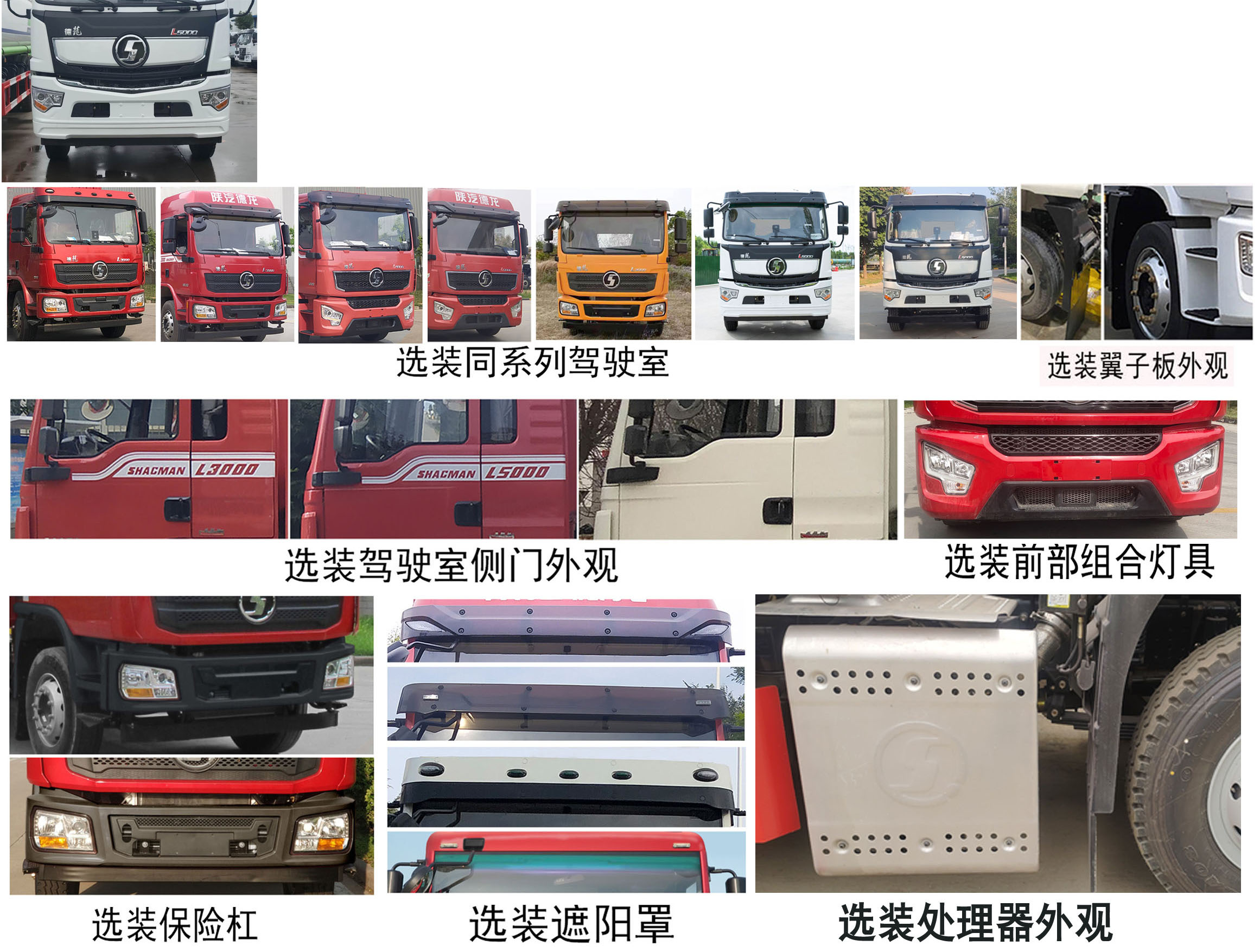 程力威牌CLW5181TDYBBS多功能抑塵車公告圖片