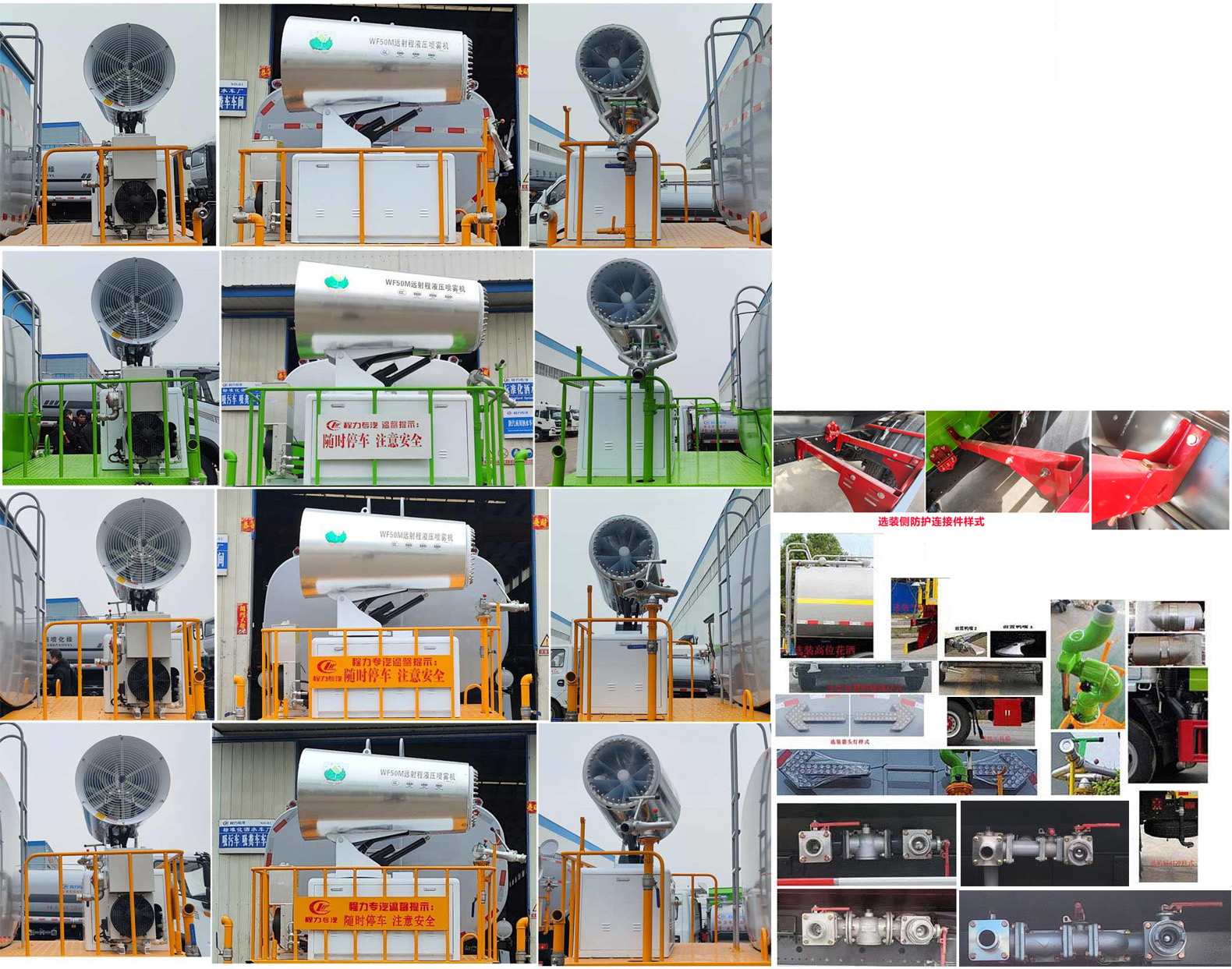 程力威牌CLW5181TDYBBS多功能抑塵車公告圖片