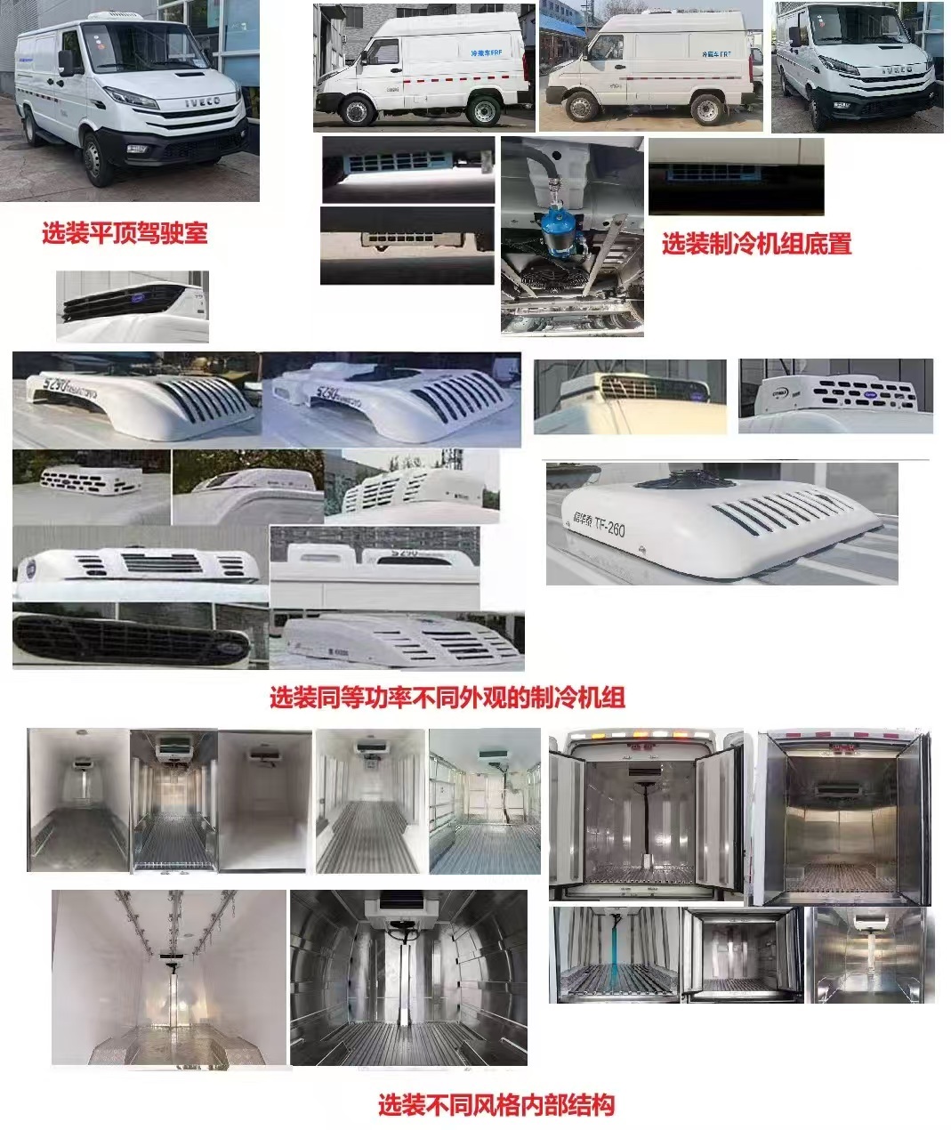 沃爾邦牌WRB5040XLCNJ冷藏車公告圖片