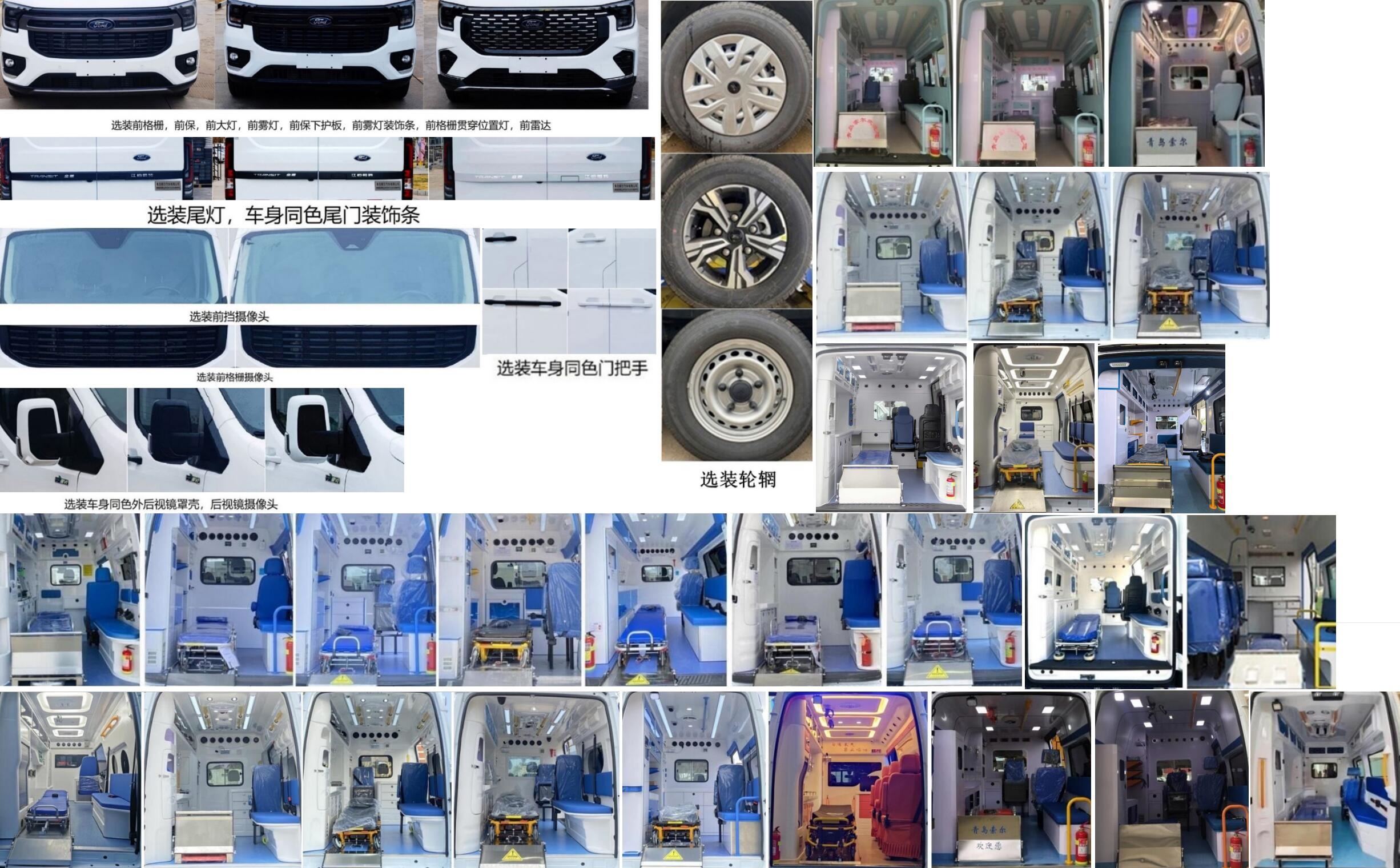 康福佳牌QJM5047XJH5D救護(hù)車公告圖片