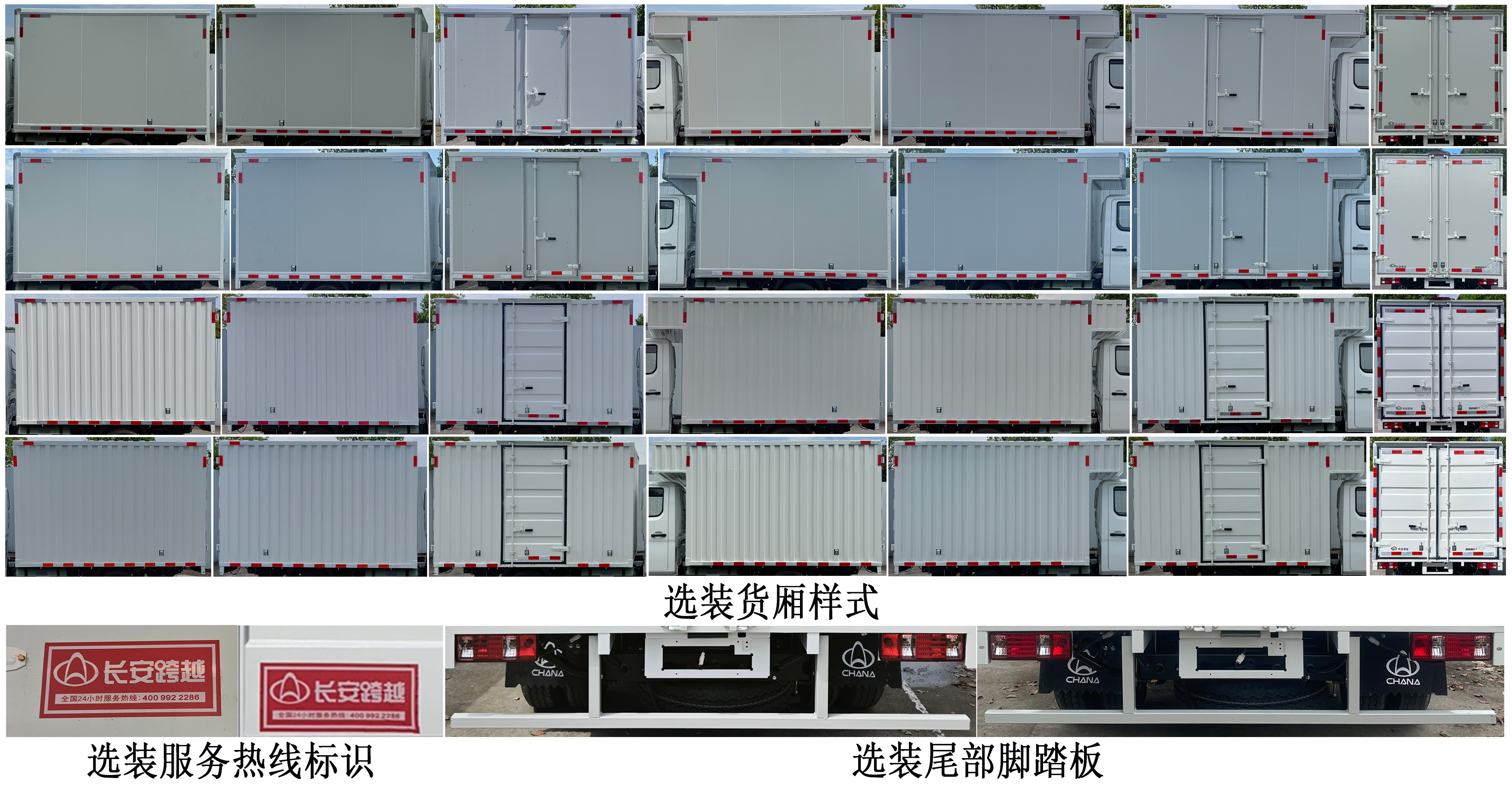 長(zhǎng)安牌CKS5032XXYD3XS6B2NG廂式貨車公告圖片