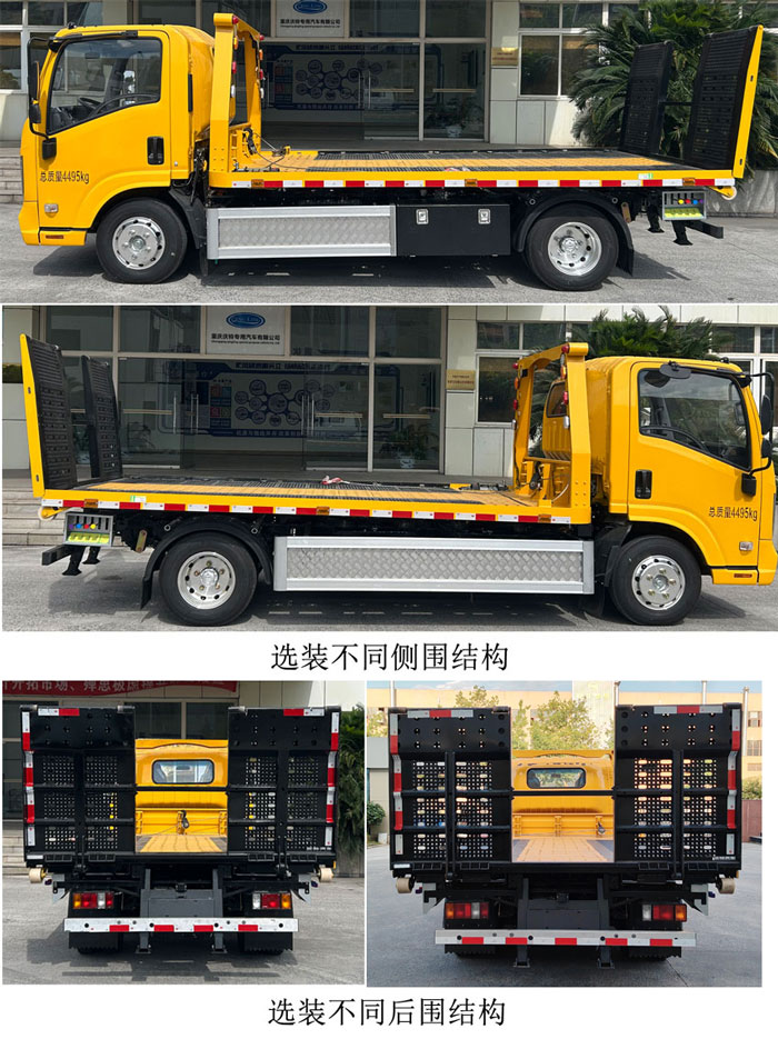 慶鈴牌QL5040TQZBEVBNHAJ純電動(dòng)清障車公告圖片