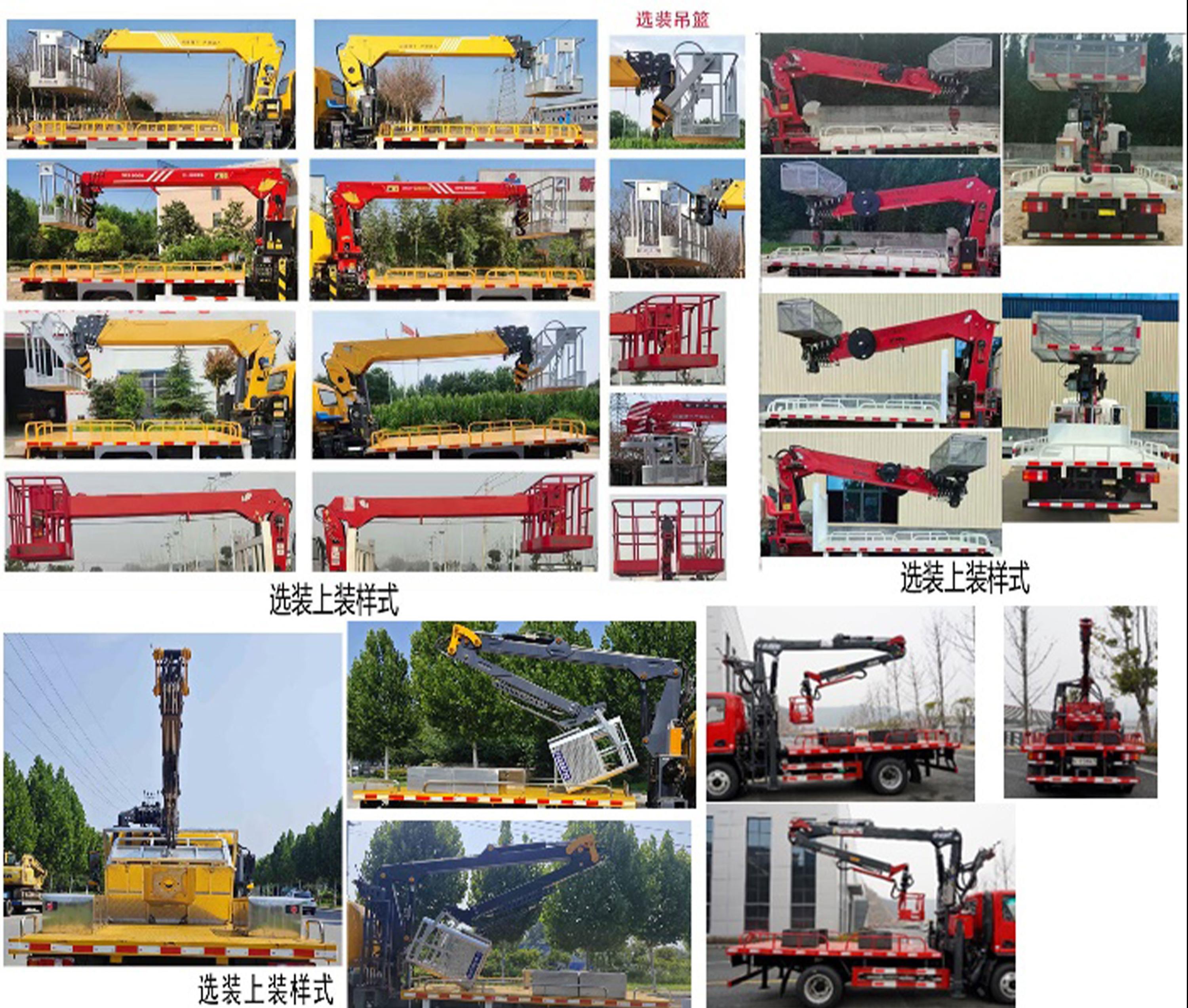 專致牌YZZ5040JGKDFV高空作業(yè)車公告圖片