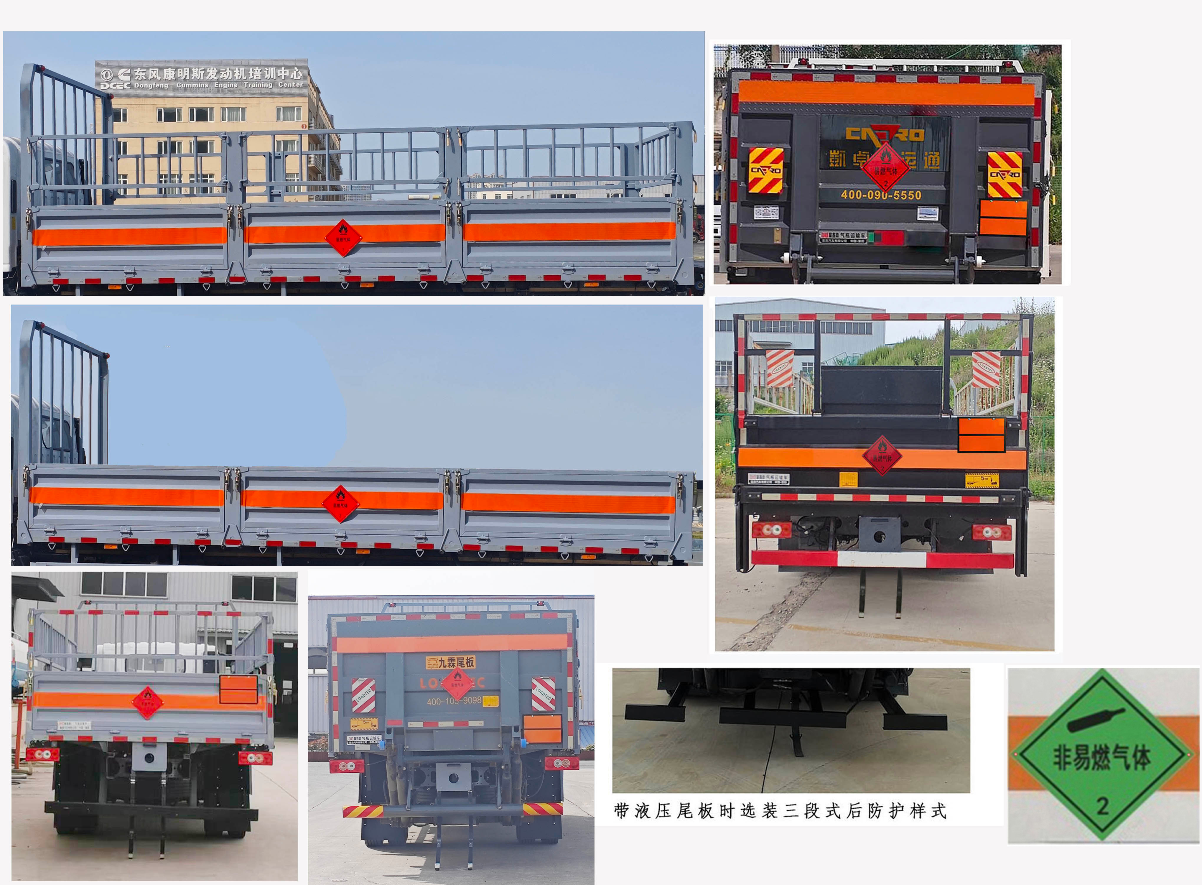 襄鑫鼎牌XDV5120TQPBJ6氣瓶運輸車公告圖片