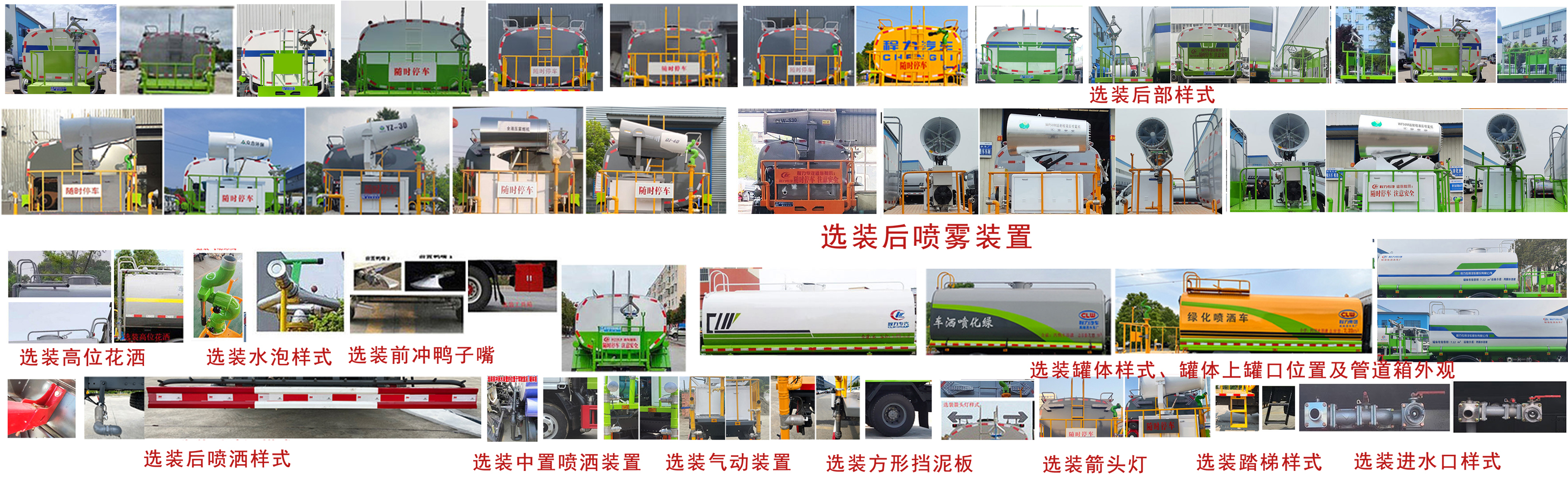 程力威牌CLW5121GPSCDP綠化噴灑車公告圖片