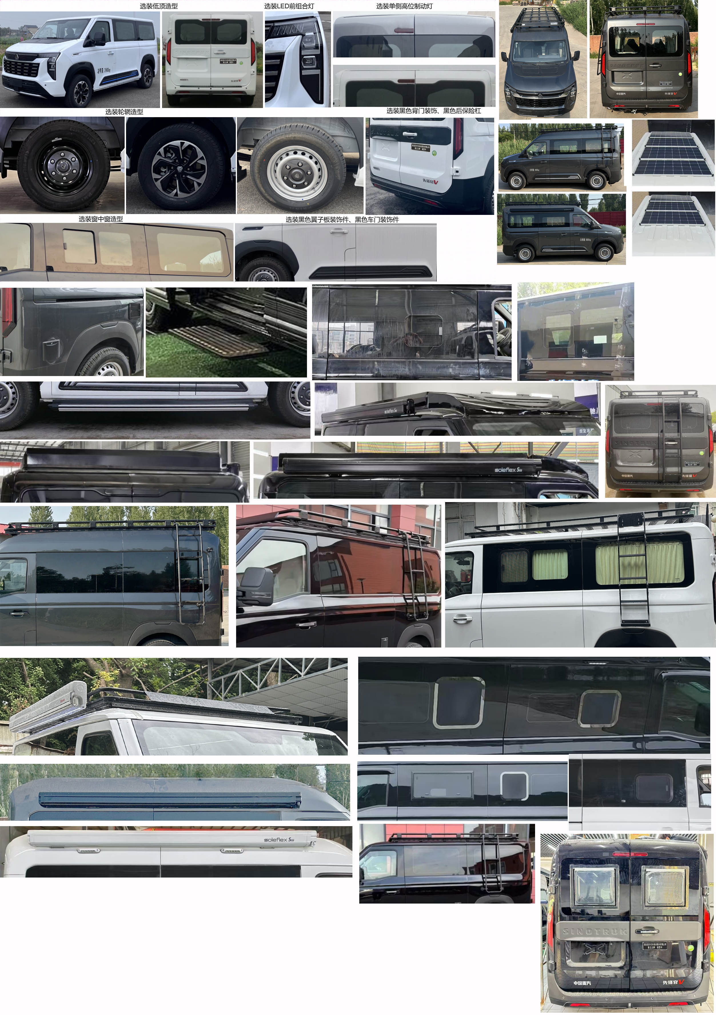 聚塵王牌HNY5041TSYZZEQ6宿營(yíng)車公告圖片