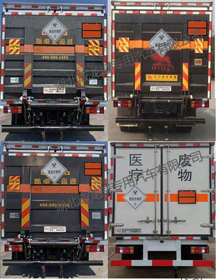 醫(yī)療廢物轉運車圖片