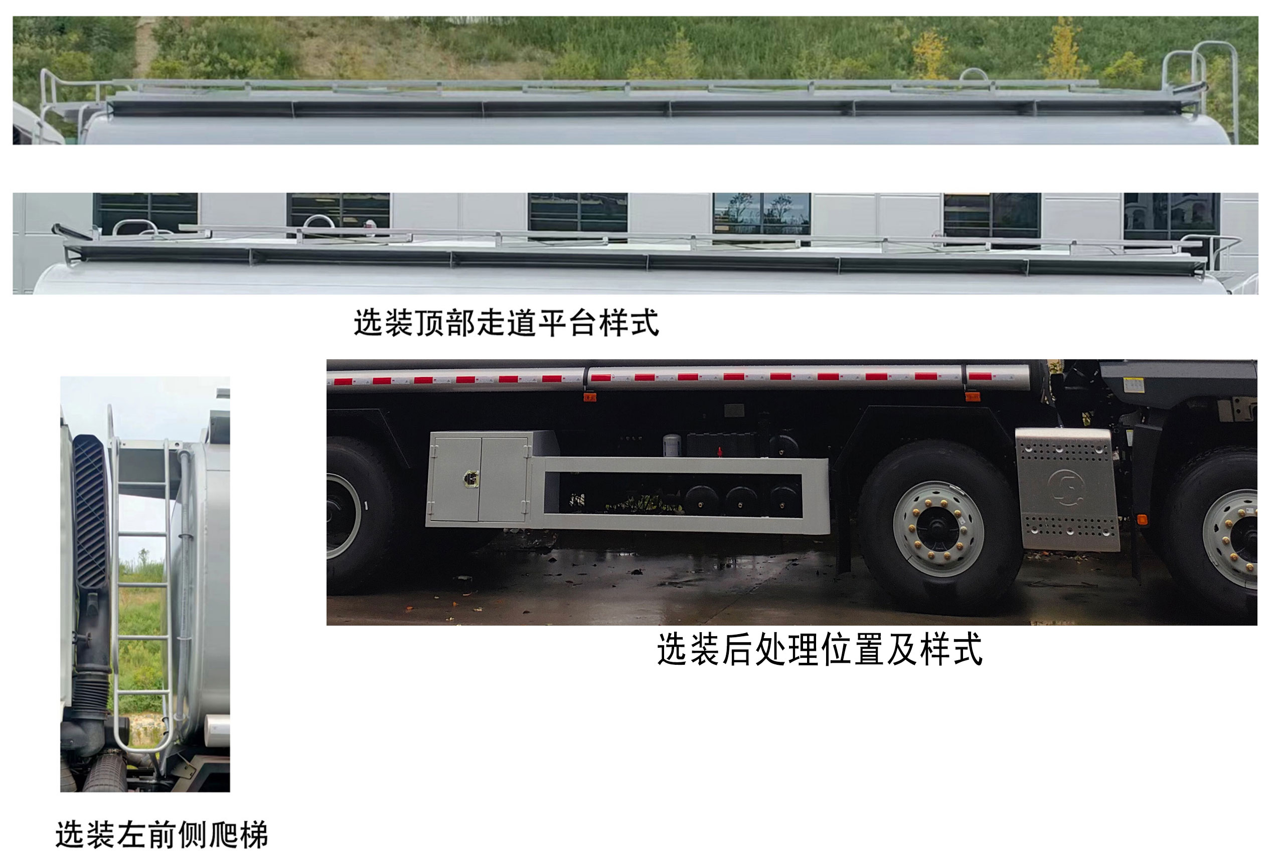 專致牌YZZ5315TGYSX6供液車公告圖片