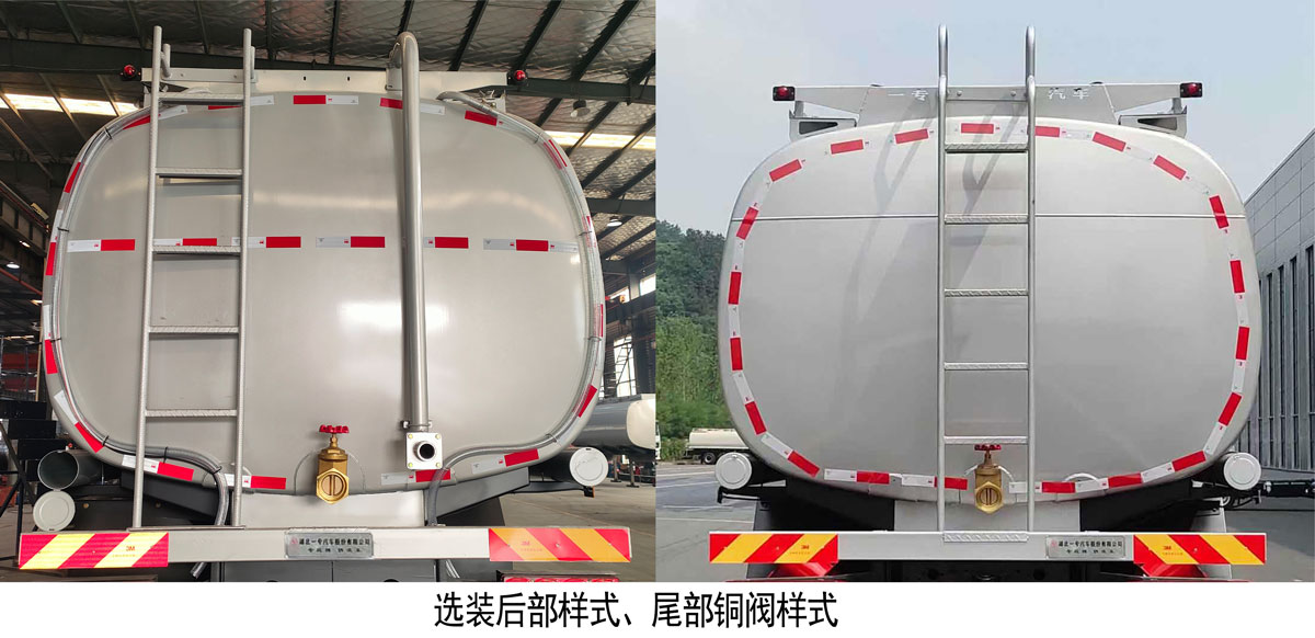 專致牌YZZ5315TGYSX6供液車公告圖片