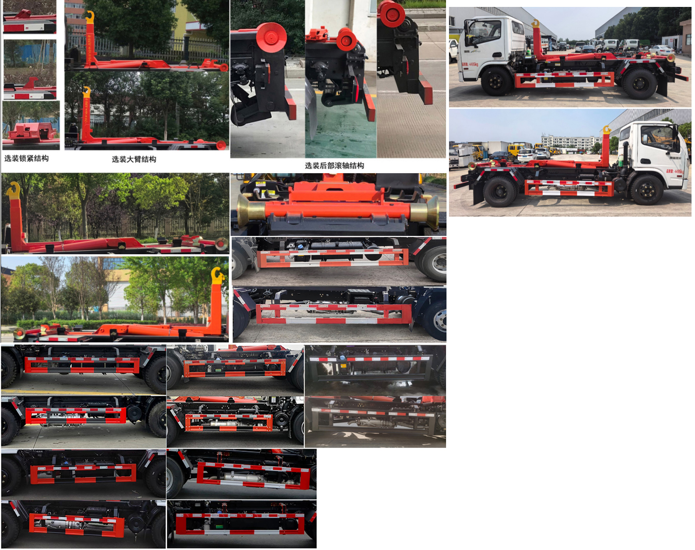 浩天星運牌HTX5049ZXXYL6車廂可卸式垃圾車公告圖片