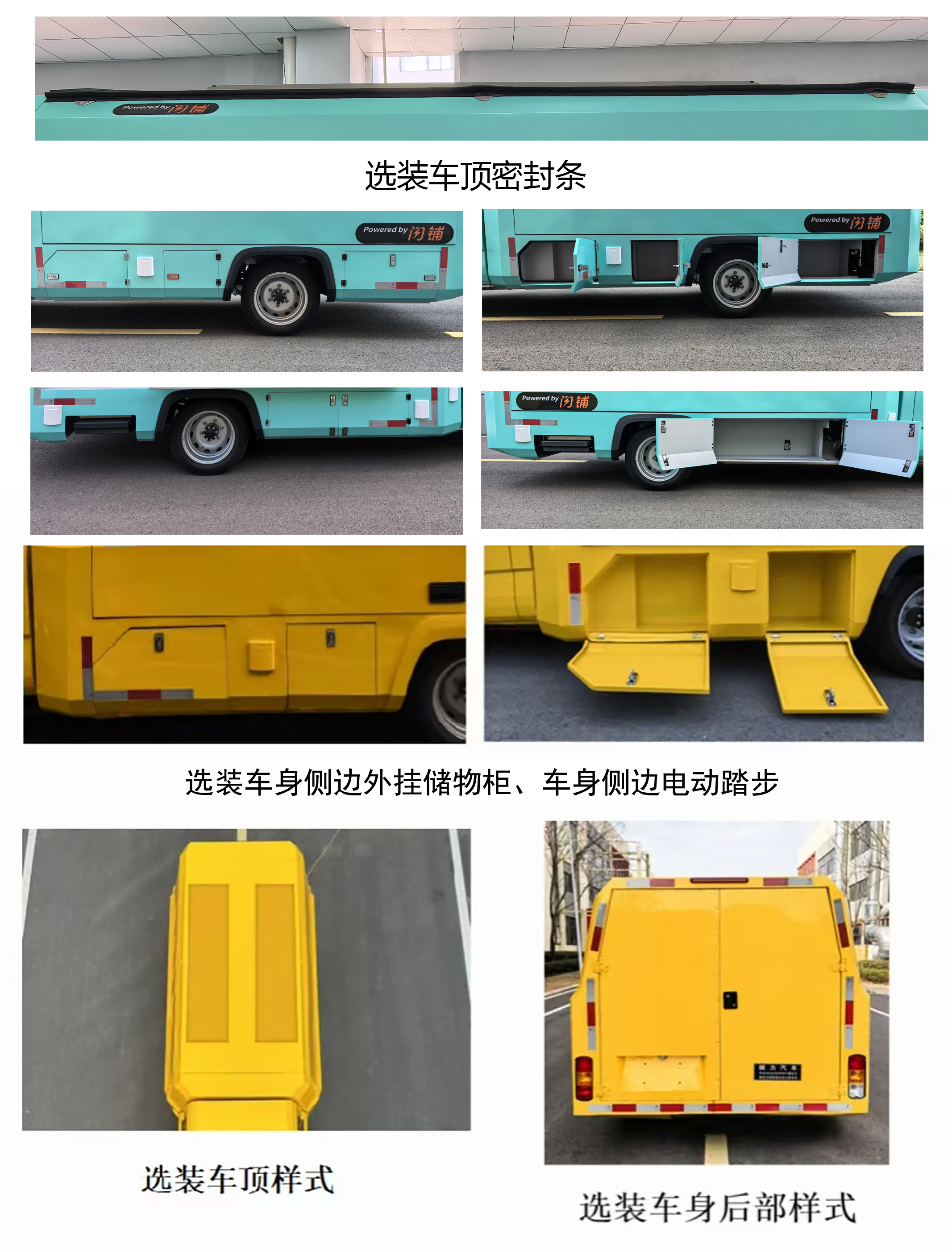 祺眾力牌WQL5030XSHSHEV1插電式增程混合動(dòng)力售貨車公告圖片