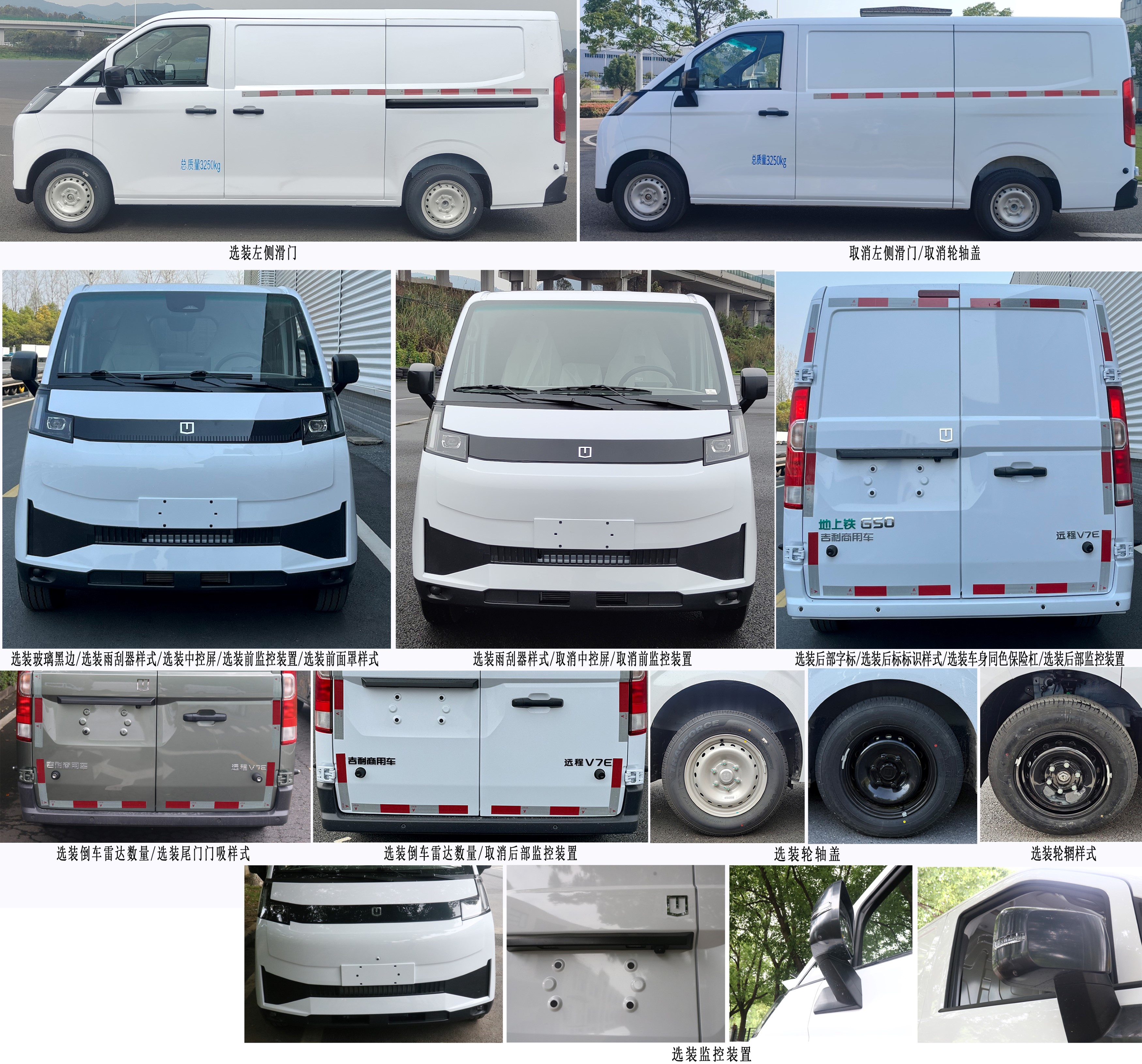 遠(yuǎn)程牌DNC5037XXYBEVGR3純電動(dòng)廂式貨車公告圖片