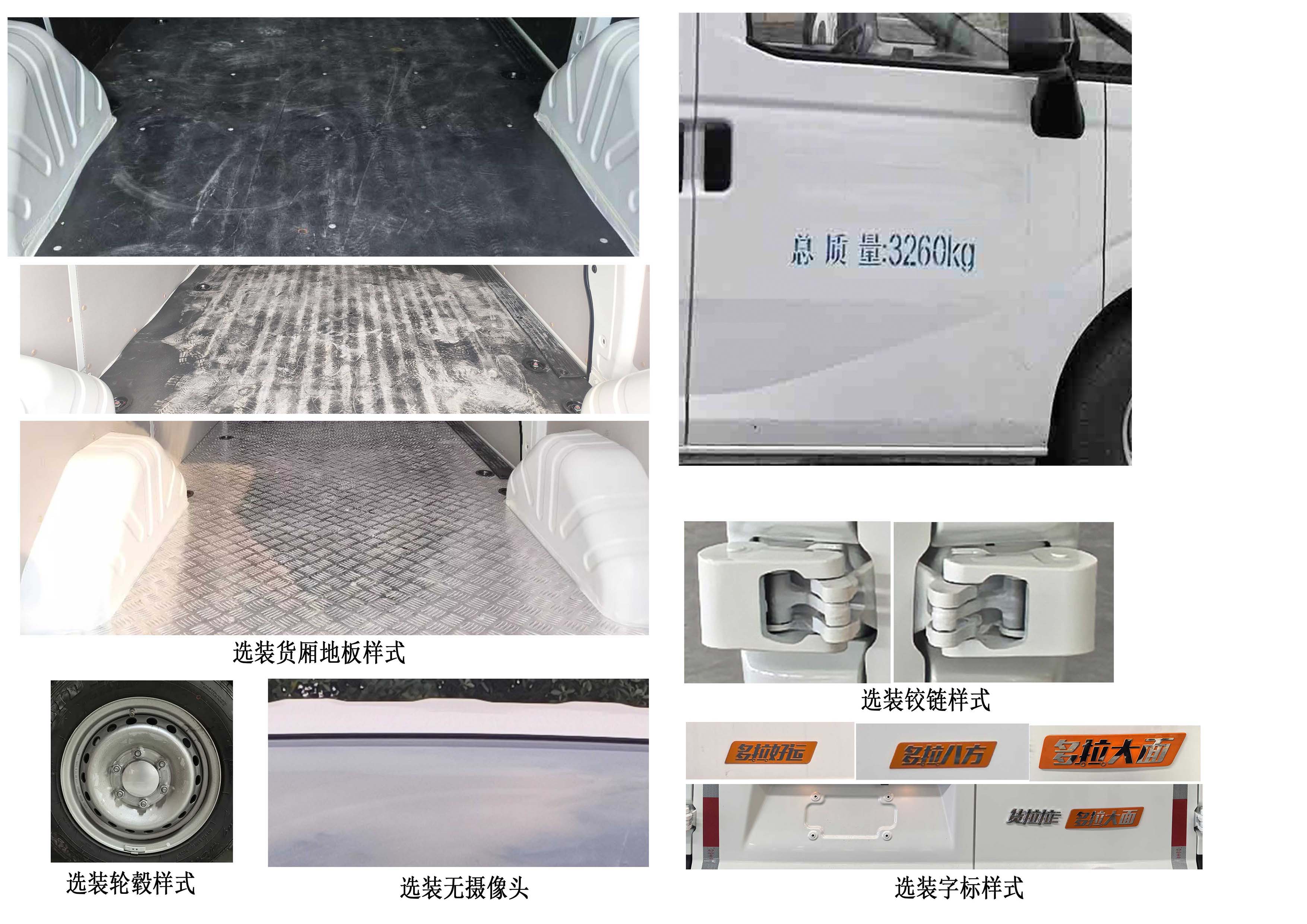 長安牌SC5039XXYDDDCBEV純電動廂式貨車公告圖片