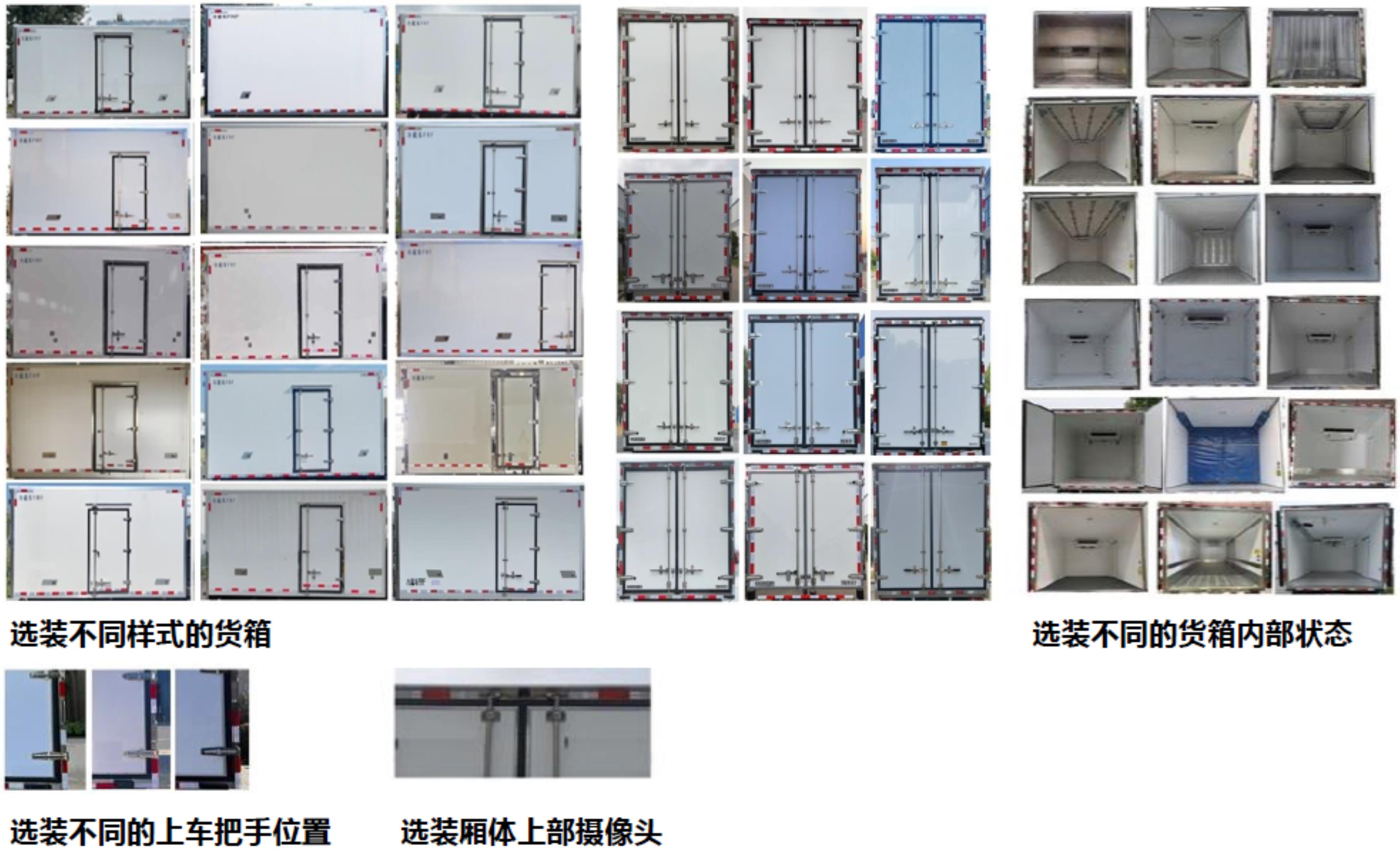 廣汽牌YC5041XLCFHEBEV純電動冷藏車公告圖片