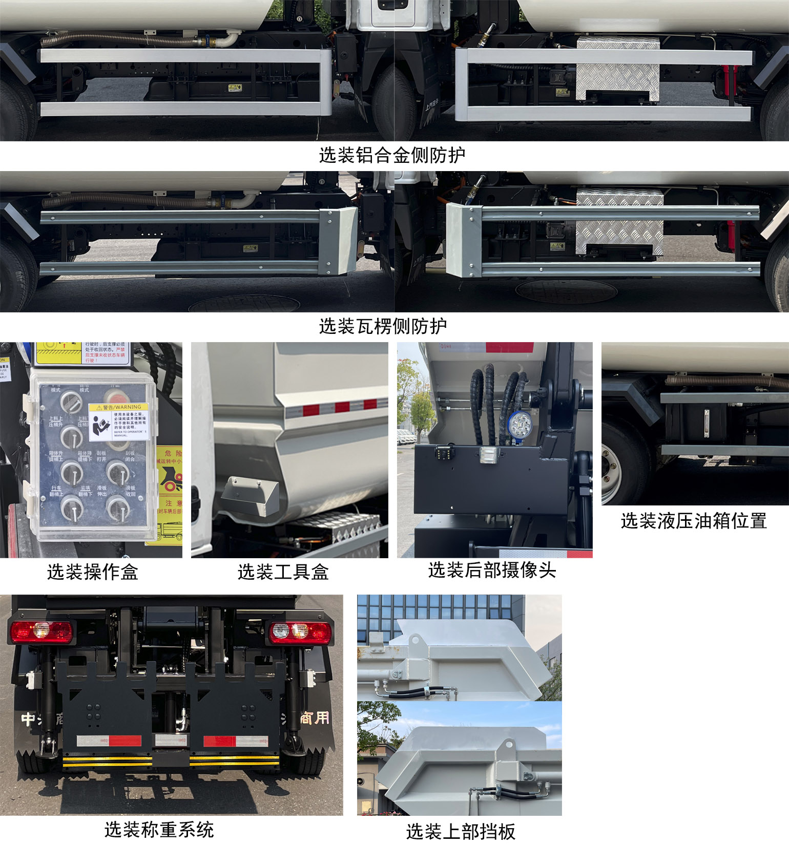 中汽牌ZQZ5045ZZZBEVSHA純電動(dòng)自裝卸式垃圾車(chē)公告圖片