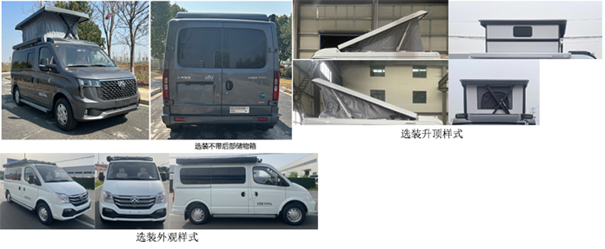 龍星匯牌HLV5043XLJSH6旅居車公告圖片