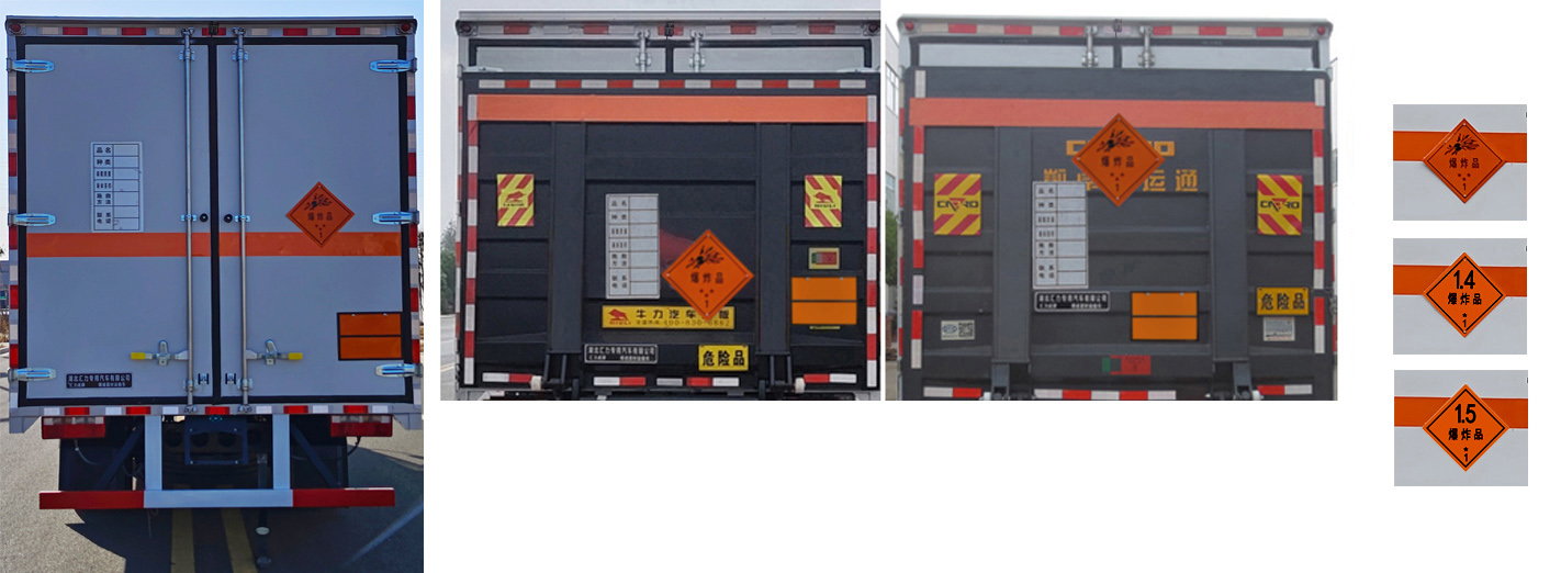 匯力威牌VVV5100XQYEQ6爆破器材運(yùn)輸車(chē)公告圖片