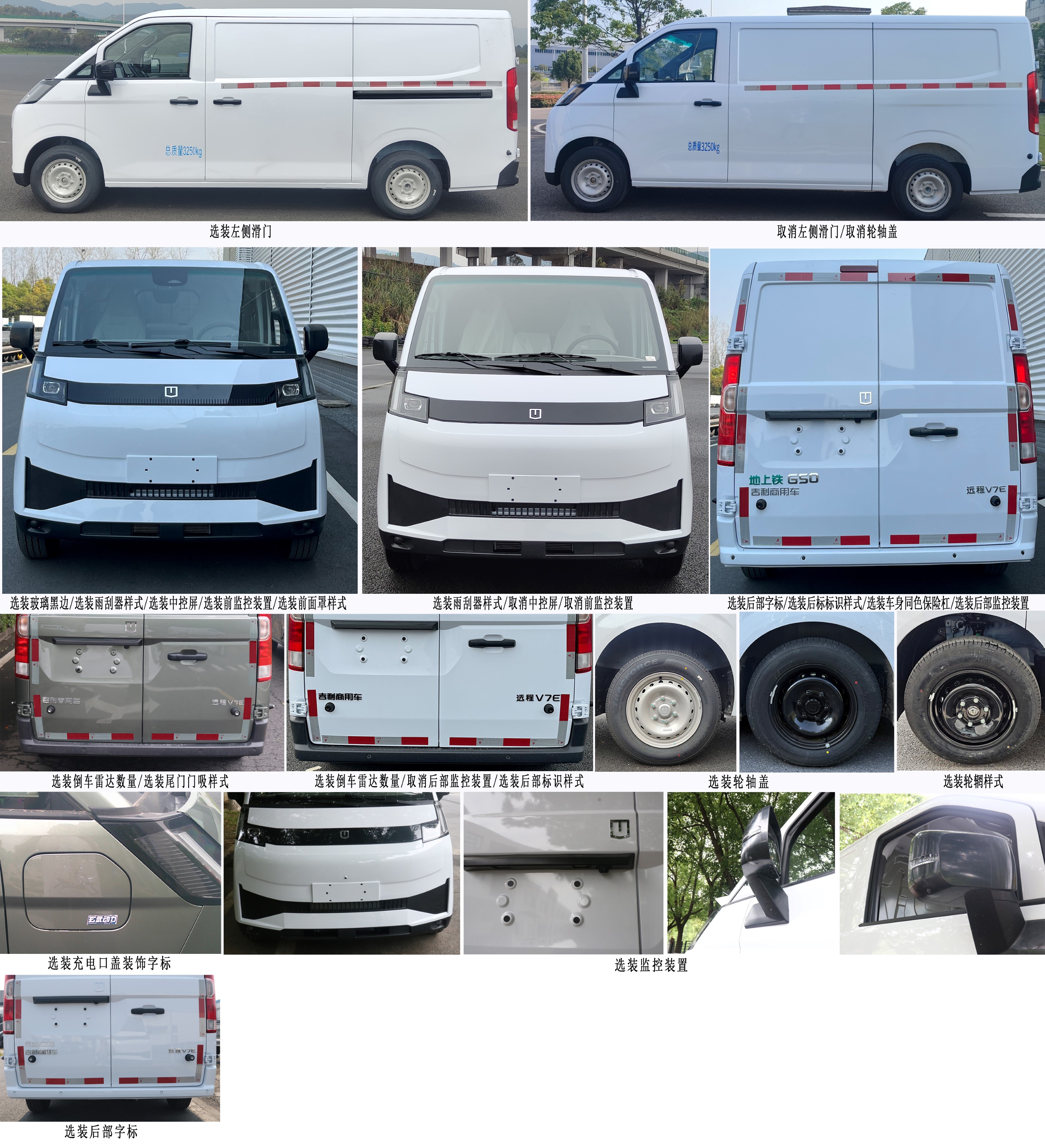 遠程牌DNC5031XXYBEVGR15純電動廂式貨車公告圖片