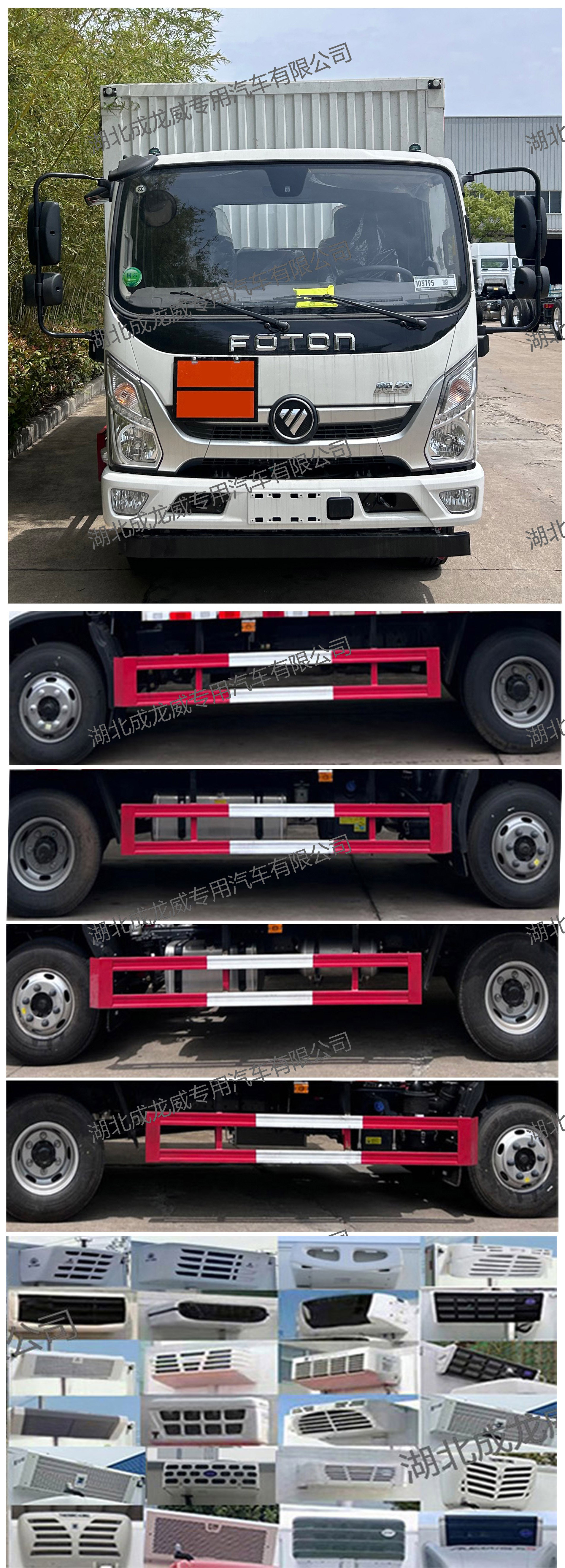 楚飛牌CLQ5090XZW6BJ雜項危險物品廂式運輸車公告圖片