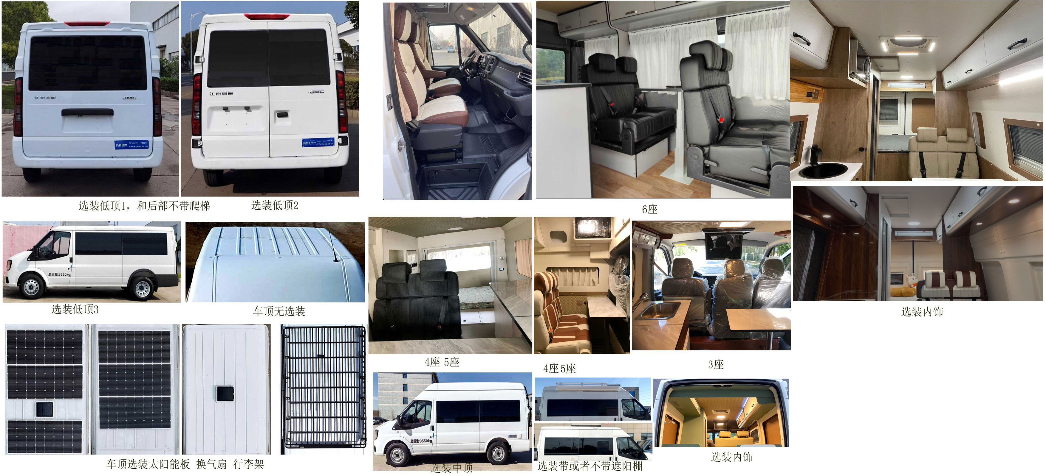 尚游惠牌ZJF5044TSY宿營(yíng)車公告圖片