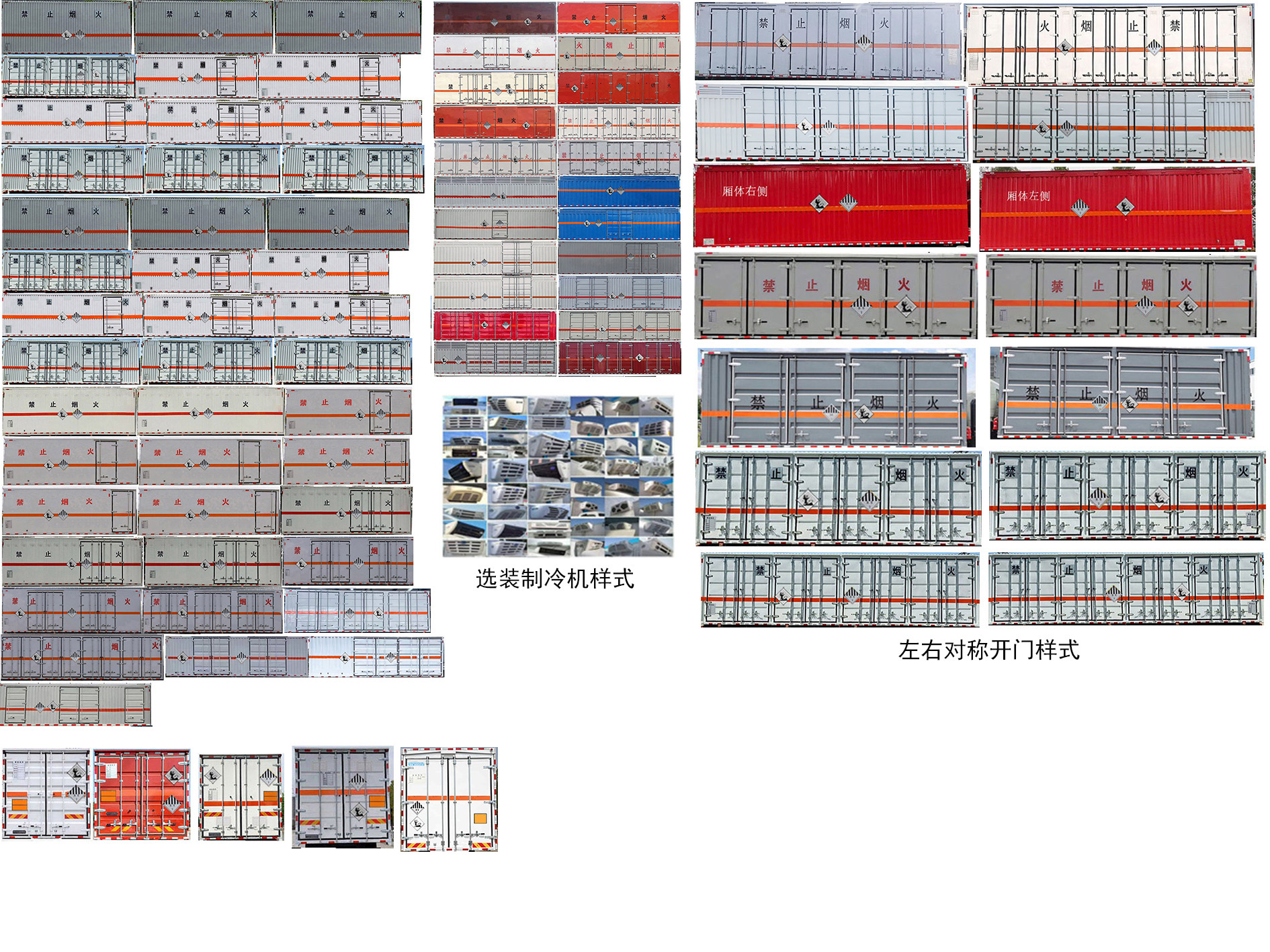 卡特利牌HTT5261XZWZZ6雜項危險物品廂式運輸車公告圖片