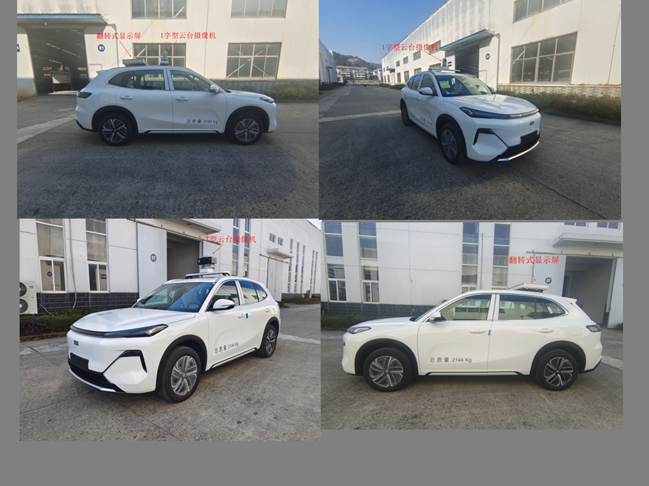 大公牌TLH5021TXUCHEV插電式混合動力巡邏車公告圖片