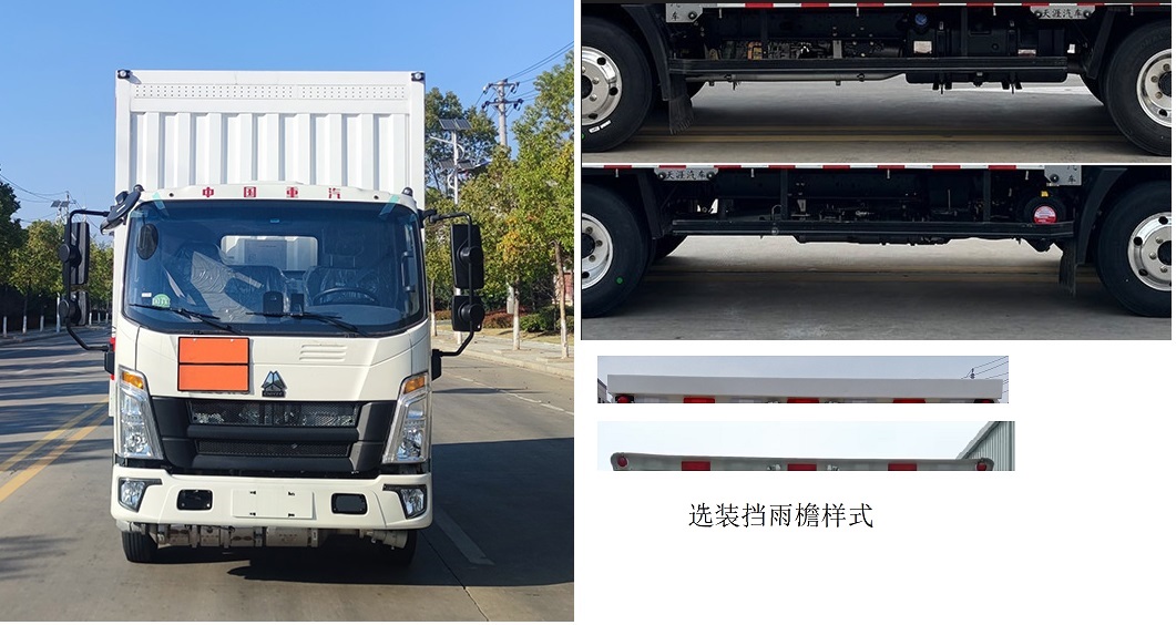 日途牌HTY5040XRQZZ6易燃?xì)怏w廂式運(yùn)輸車公告圖片