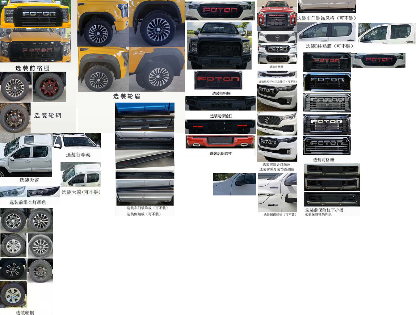 程力威牌CLW5020TPSAJP大流量排水搶險(xiǎn)車(chē)公告圖片