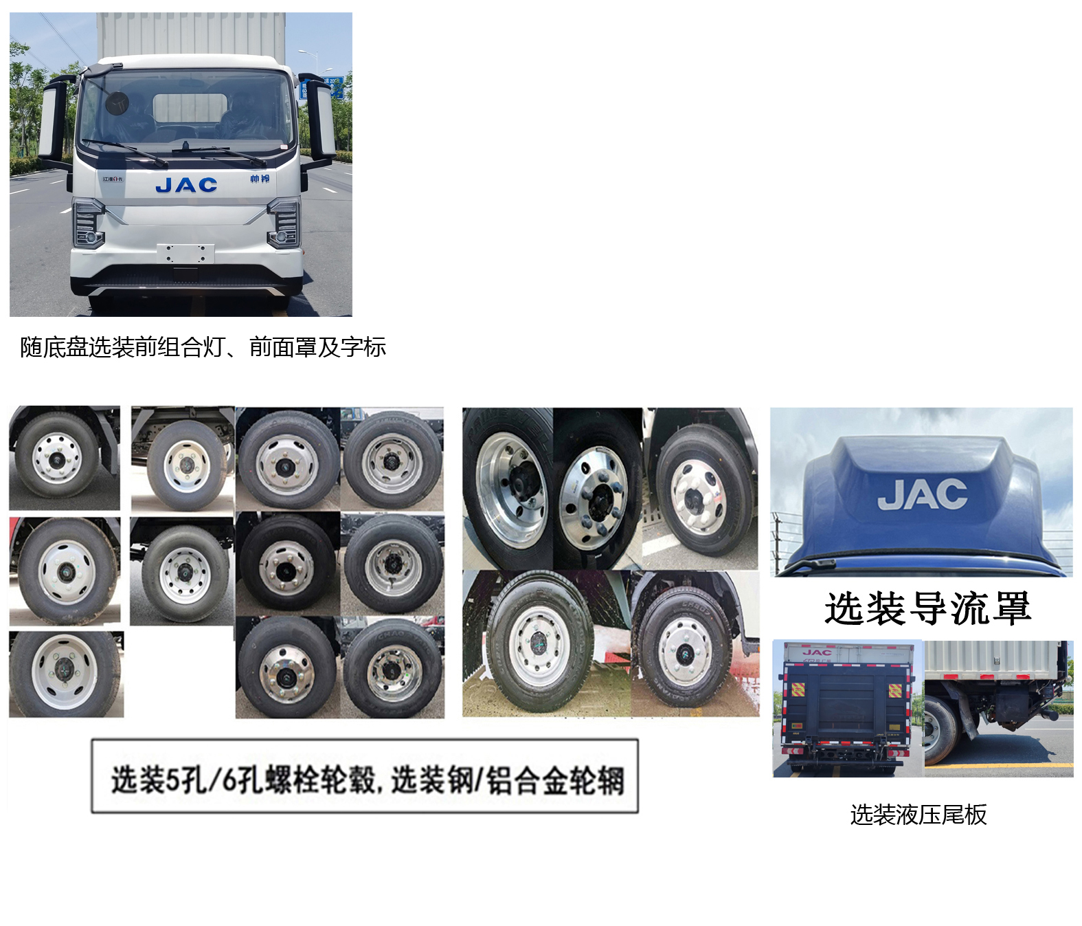 江淮牌HFC5043XXYP5EV1N純電動廂式貨車公告圖片