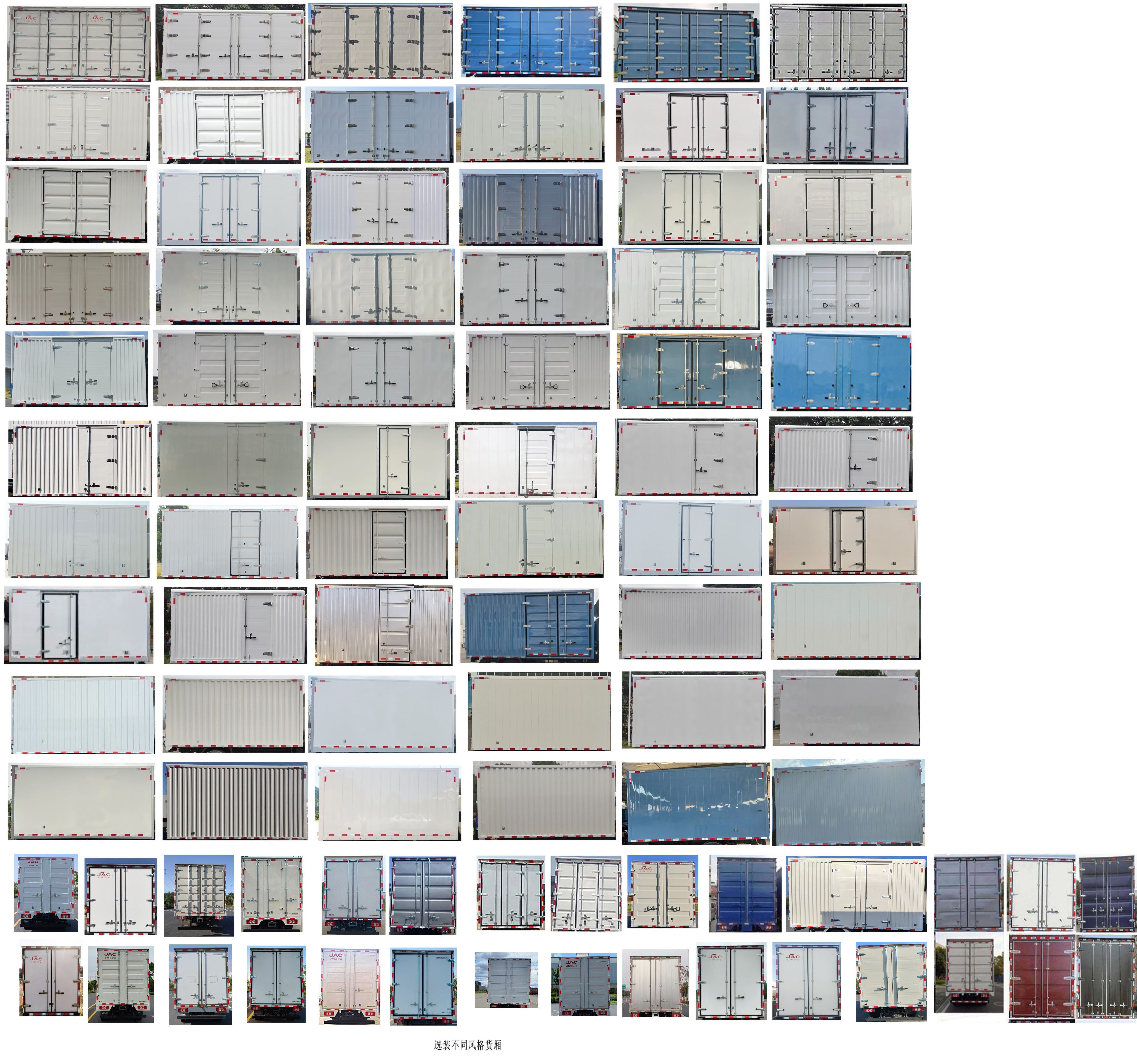 江淮牌HFC5043XXYP5EV1N純電動廂式貨車公告圖片