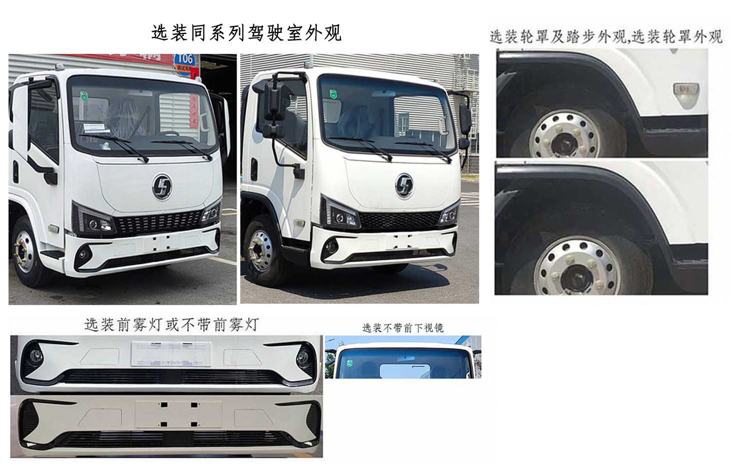 特爾佳牌DWT5120TCA1BSXBEV純電動(dòng)餐廚垃圾車公告圖片